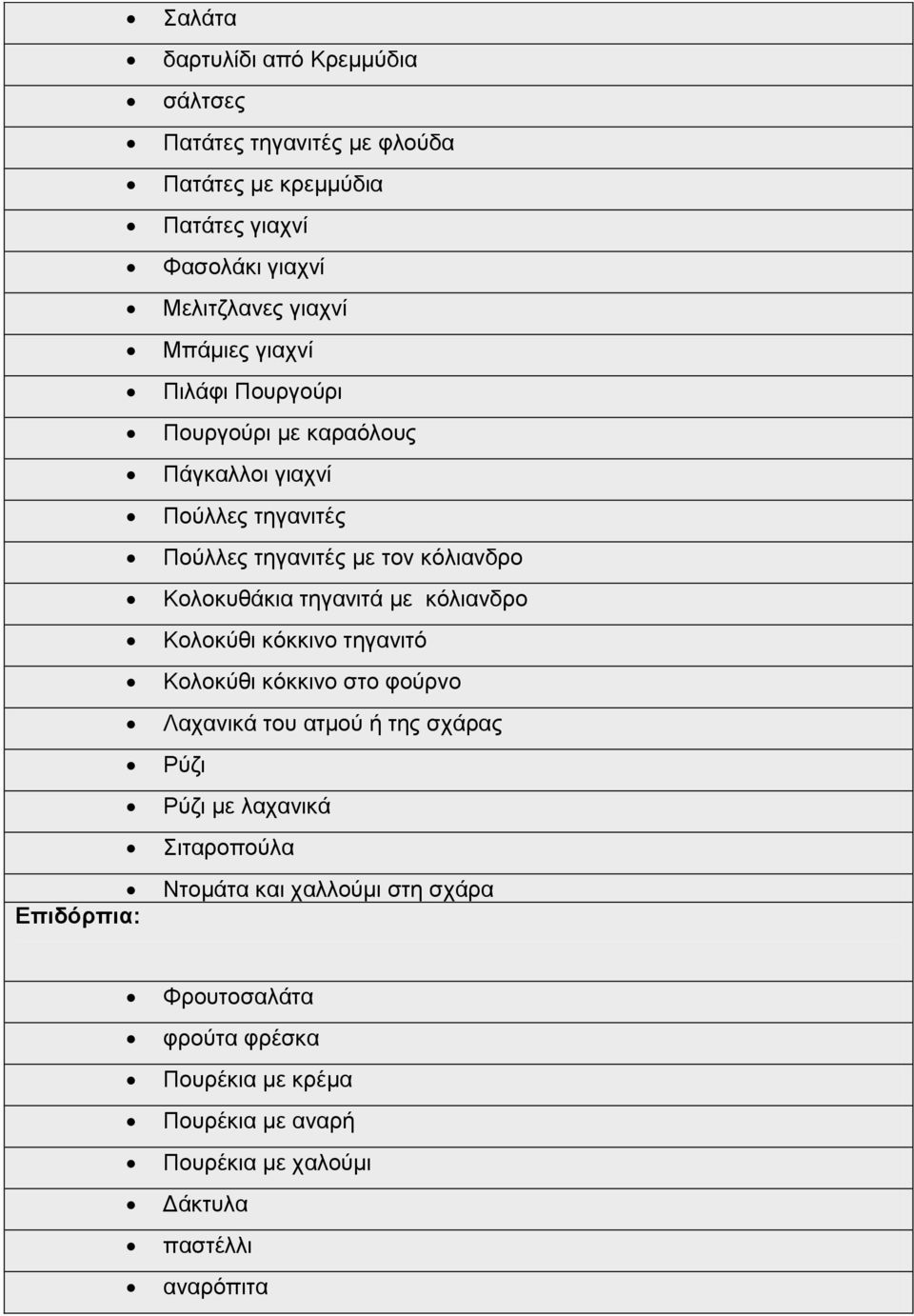 Κνινθπζάθηα ηεγαληηά κε θφιηαλδξν Κνινθχζη θφθθηλν ηεγαληηφ Κνινθχζη θφθθηλν ζην θνχξλν Λαραληθά ηνπ αηκνχ ή ηεο ζράξαο Ρχδη Ρχδη κε ιαραληθά