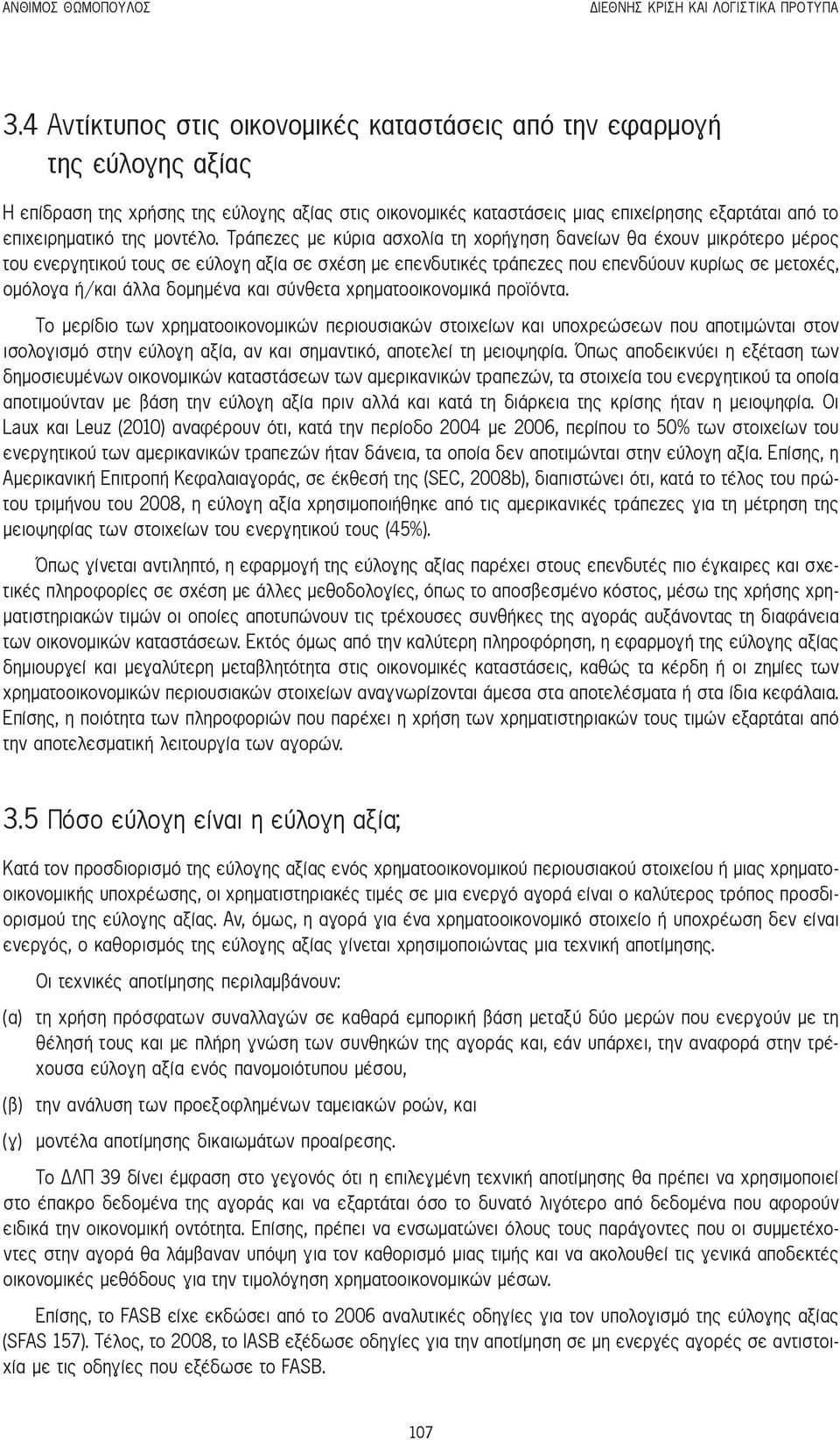 μοντέλο.