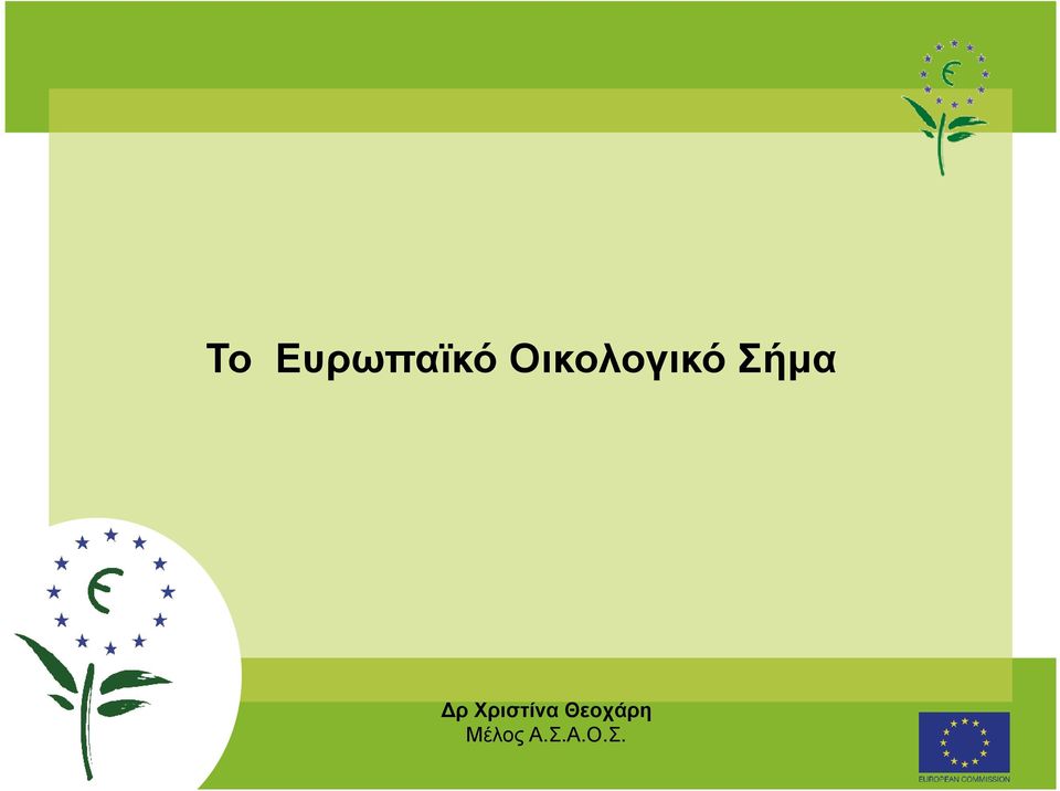 ρ Χριστίνα