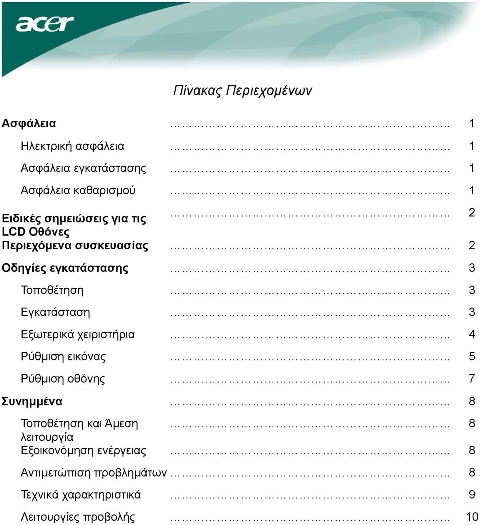 Εγκατάσταση 3 Εξωτερικά χειριστήρια 4 Ρύθµιση εικόνας 5 Ρύθµιση οθόνης 7 Συνηµµένα 8 Τοποθέτηση και