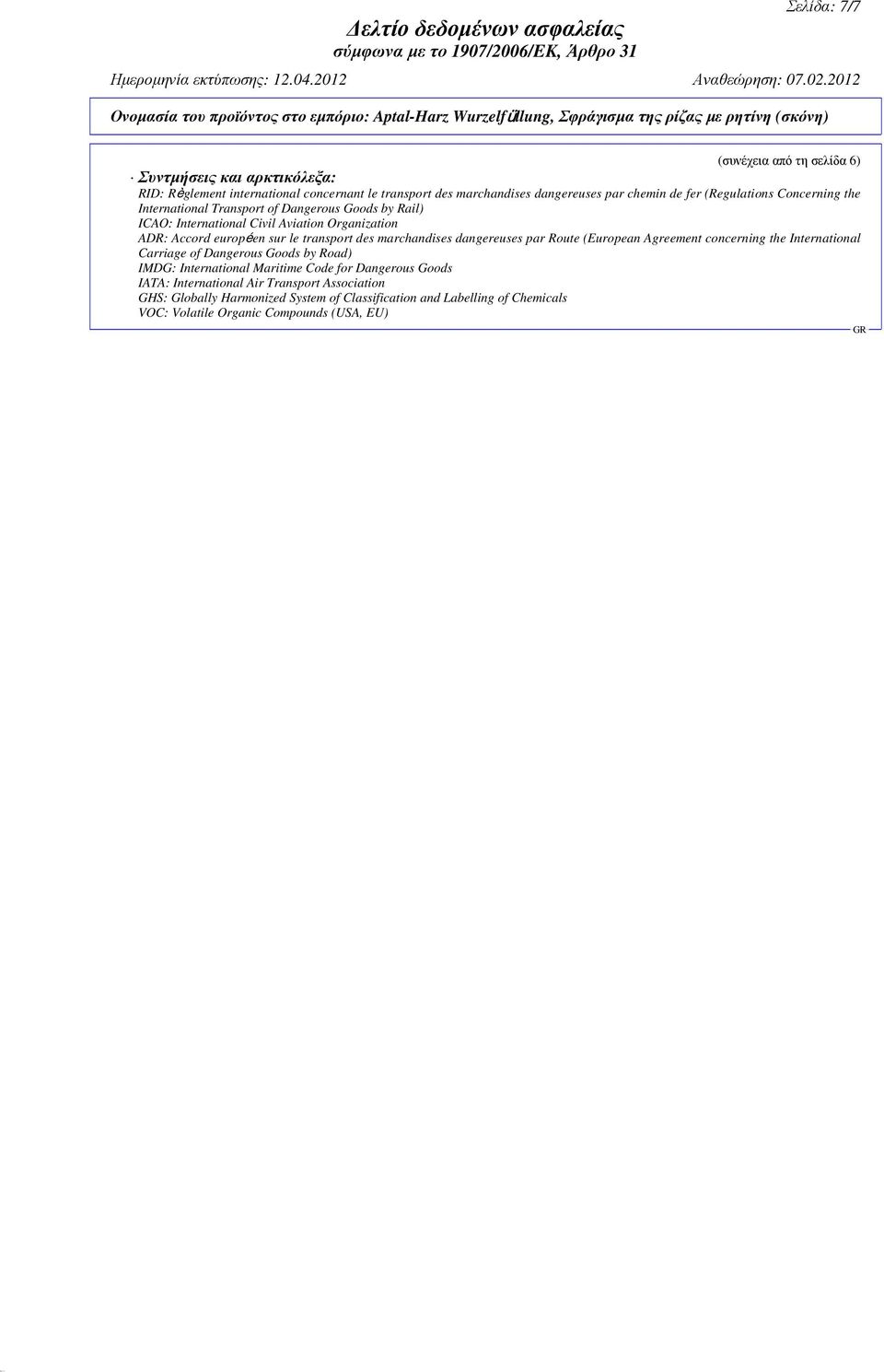 des marchandises dangereuses par Route (European Agreement concerning the International Carriage of Dangerous Goods by Road) IMDG: International Maritime Code for