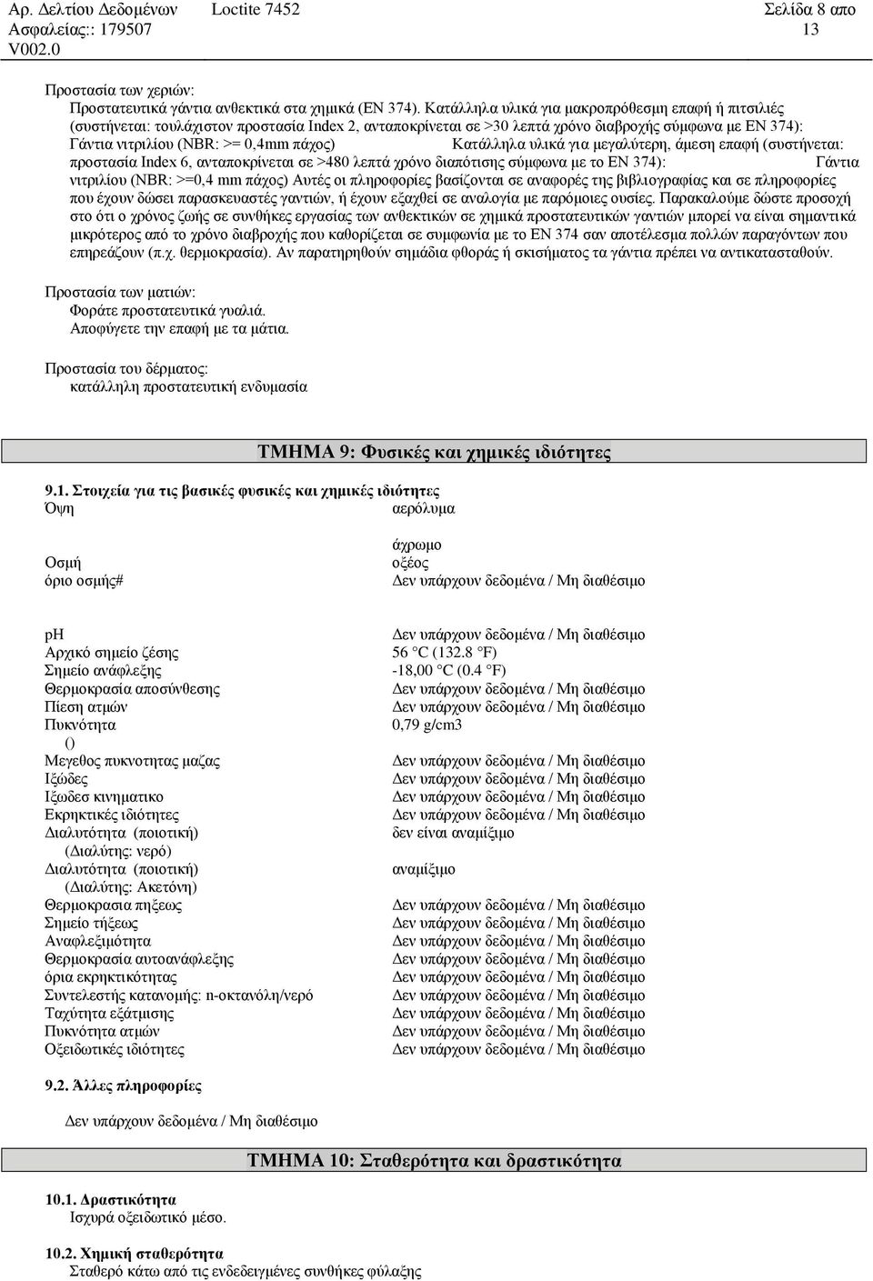Κατάλληλα υλικά για μεγαλύτερη, άμεση επαφή (συστήνεται: προστασία Index 6, ανταποκρίνεται σε >480 λεπτά χρόνο διαπότισης σύμφωνα με το ΕΝ 374): Γάντια νιτριλίου (NBR: >=0,4 mm πάχος) Αυτές οι