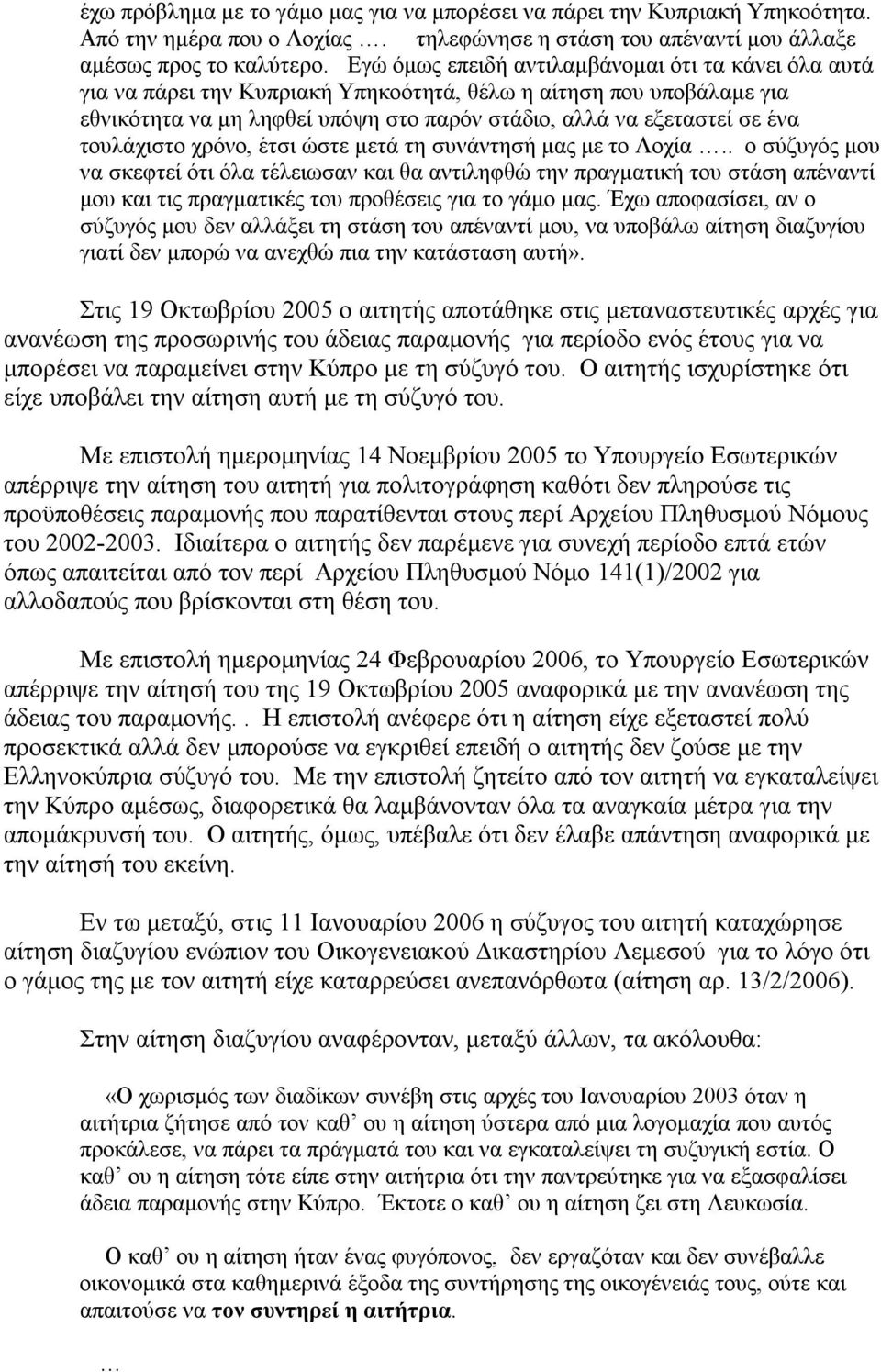 τουλάχιστο χρόνο, έτσι ώστε μετά τη συνάντησή μας με το Λοχία.