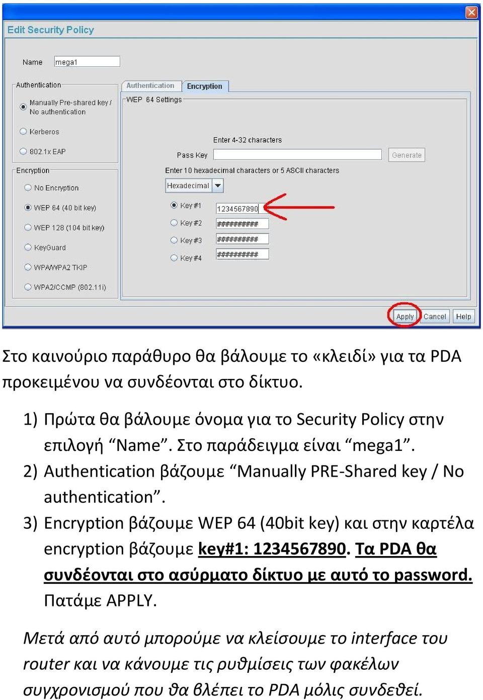 2) Authentication βάζουμε Manually PRE-Shared key / No authentication.