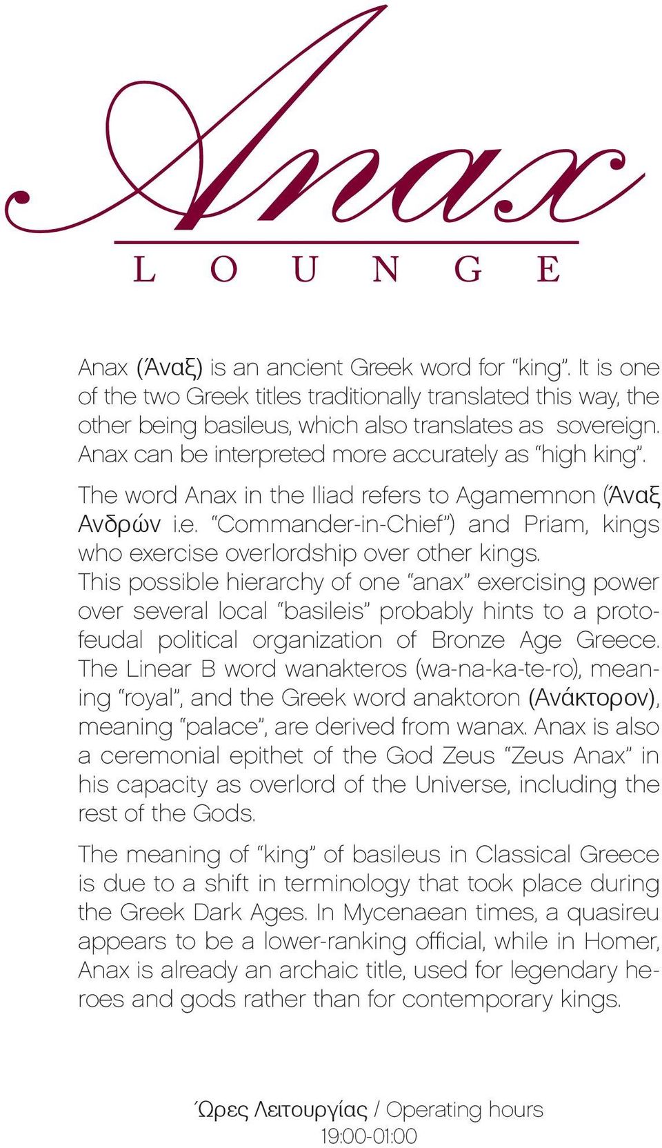 This possible hierarchy of one anax exercising power over several local basileis probably hints to a protofeudal political organization of Bronze Age Greece.