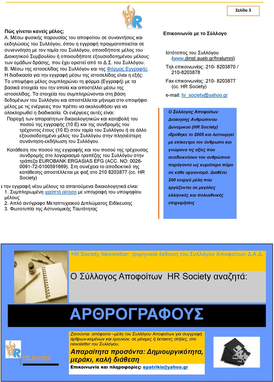 Dating προσωπικές σχέσεις Yahoo που αναζητούν