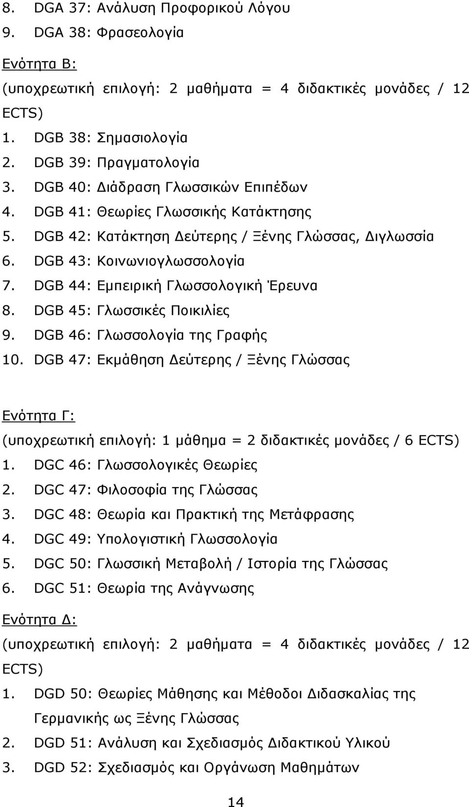 DGB 44: Εµπειρική Γλωσσολογική Έρευνα 8. DGB 45: Γλωσσικές Ποικιλίες 9. DGB 46: Γλωσσολογία της Γραφής 10.