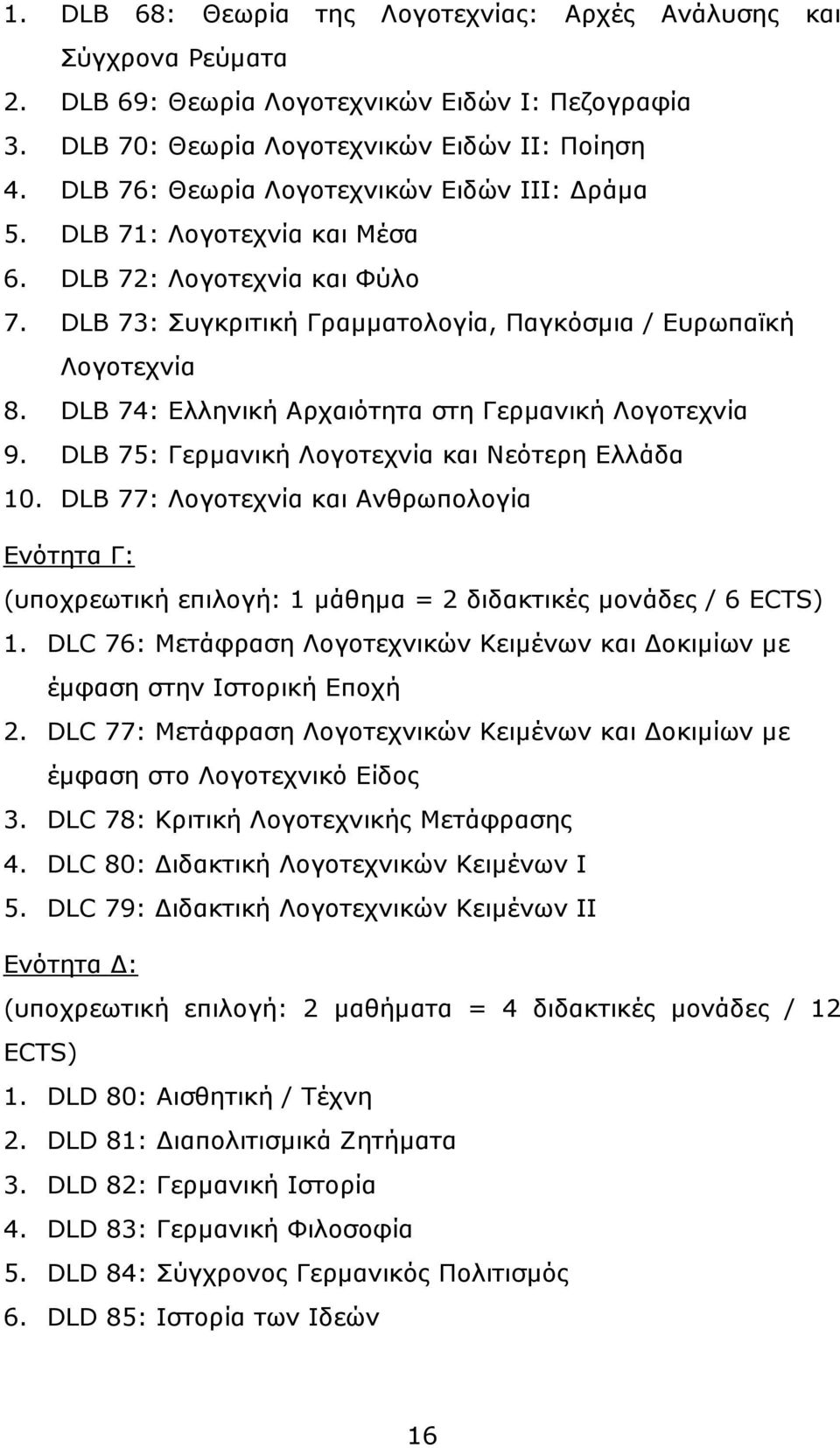 DLB 74: Ελληνική Αρχαιότητα στη Γερµανική Λογοτεχνία 9. DLB 75: Γερµανική Λογοτεχνία και Νεότερη Ελλάδα 10.