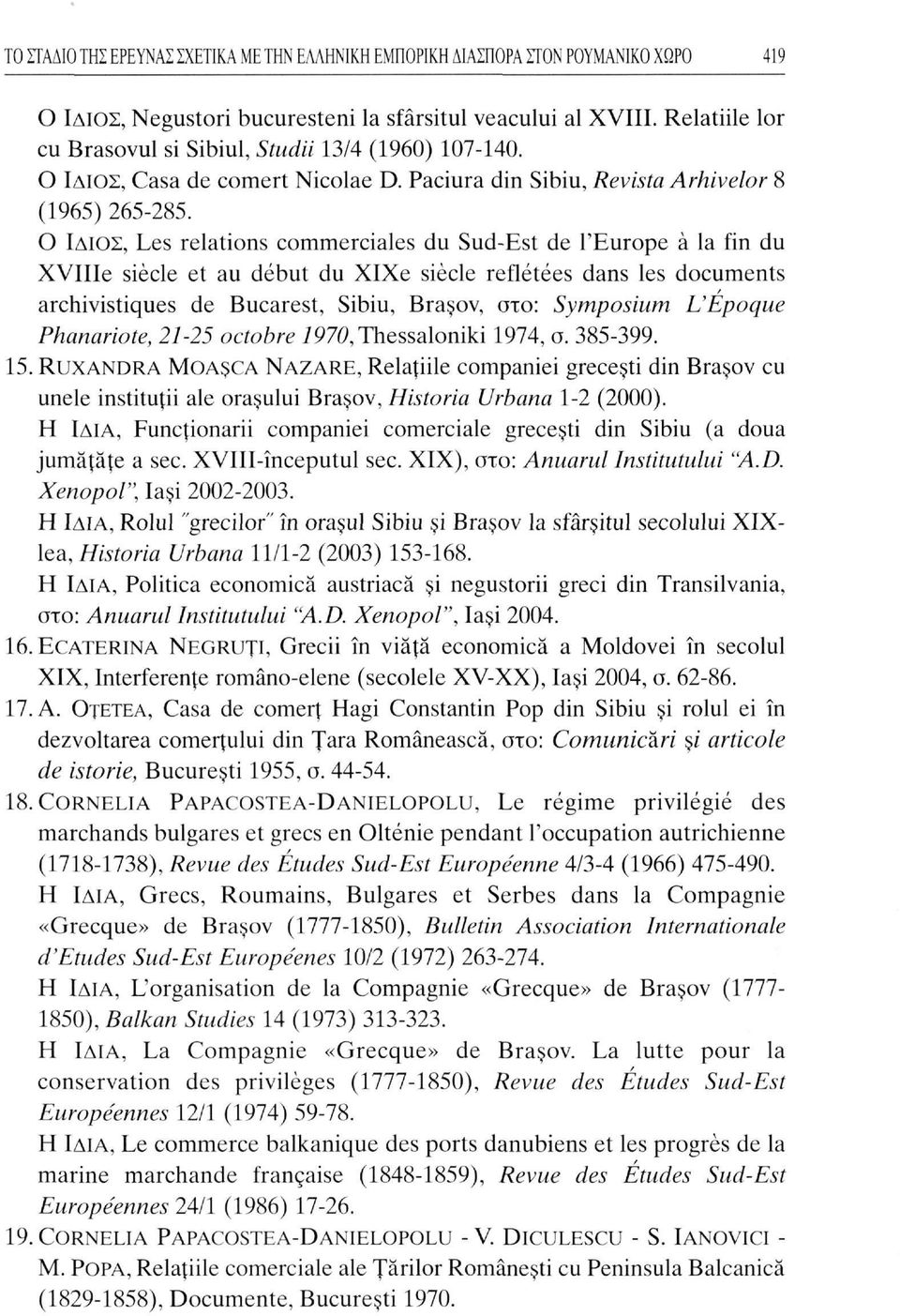 Ο ΙΔΙΟΣ, Les relations commerciales du Sud-Est de l'europe à la fin du XVIIIe siècle et au début du XIXe siècle reflétées dans les documents archivistiques de Bucarest, Sibiu, Brasov, στο: Symposium