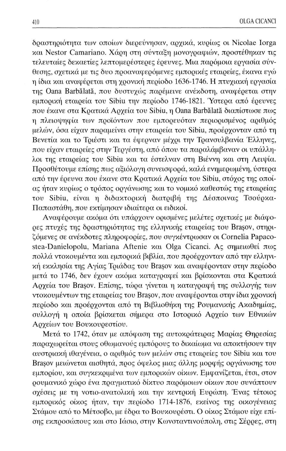 Η πτυχιακή εργασία της Oana Barbälatä, που δυστυχώς παρέμεινε ανέκδοτη, αναφέρεται στην εμπορική εταιρεία του Sibili την περίοδο 1746-1821.