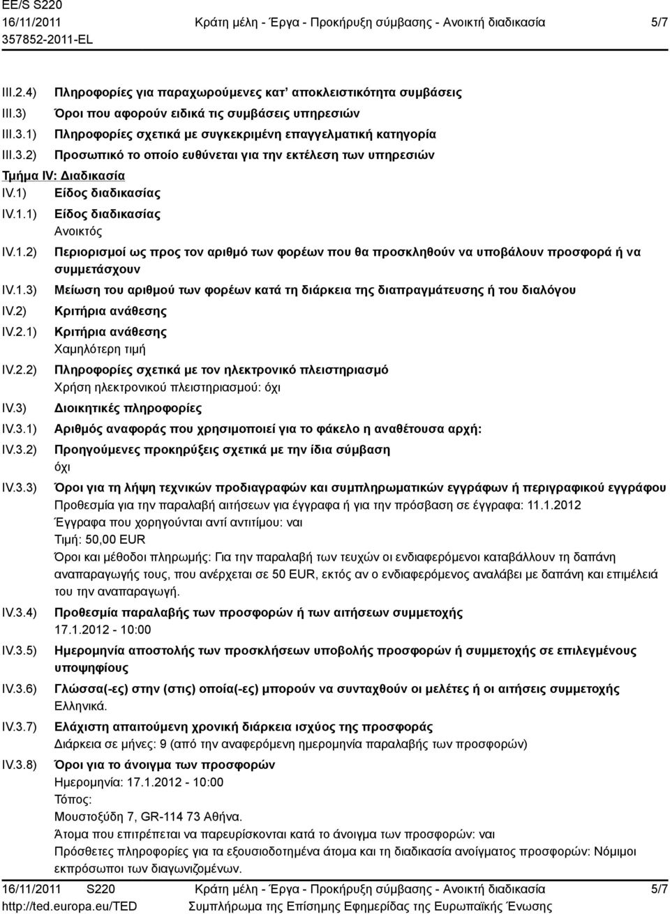 1) 2) Πληροφορίες για παραχωρούμενες κατ αποκλειστικότητα συμβάσεις Όροι που αφορούν ειδικά τις συμβάσεις υπηρεσιών Πληροφορίες σχετικά με συγκεκριμένη επαγγελματική κατηγορία Προσωπικό το οποίο