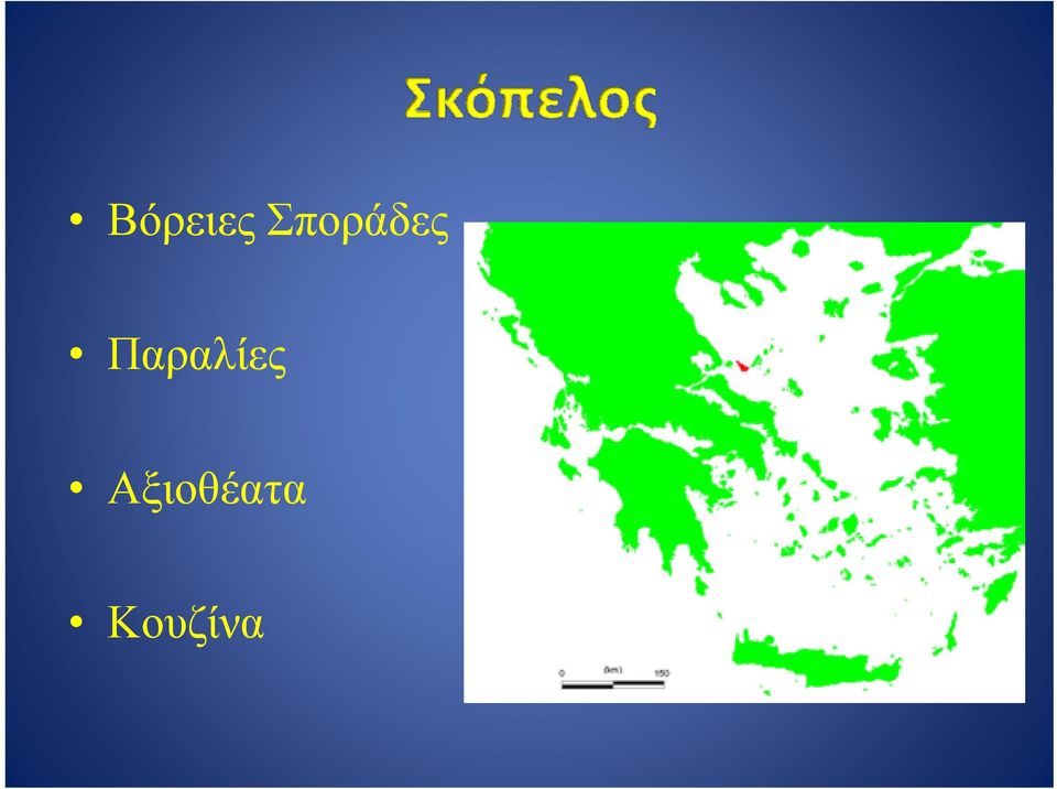 Παραλίες