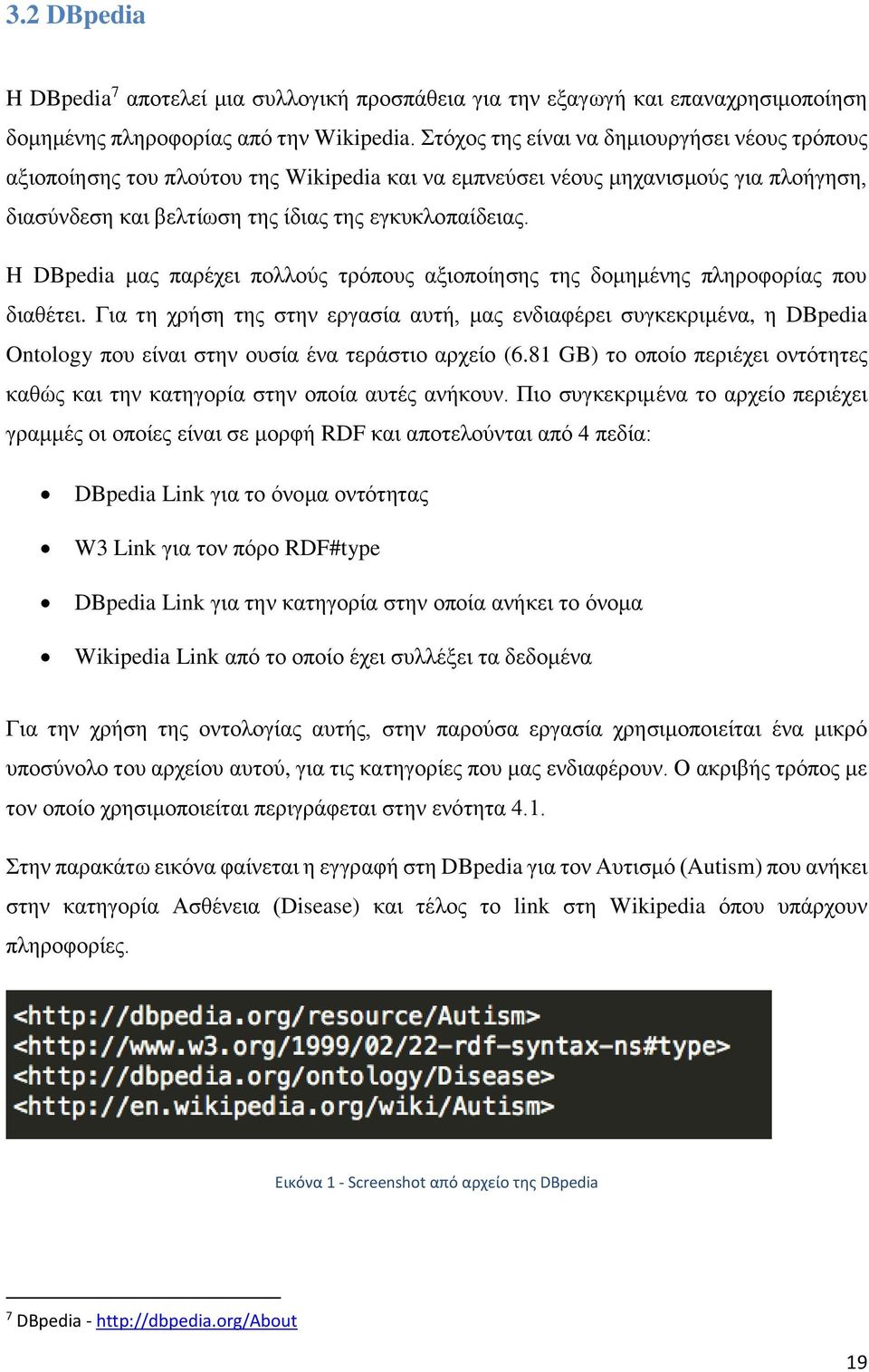 H DBpedia μας παρέχει πολλούς τρόπους αξιοποίησης της δομημένης πληροφορίας που διαθέτει.