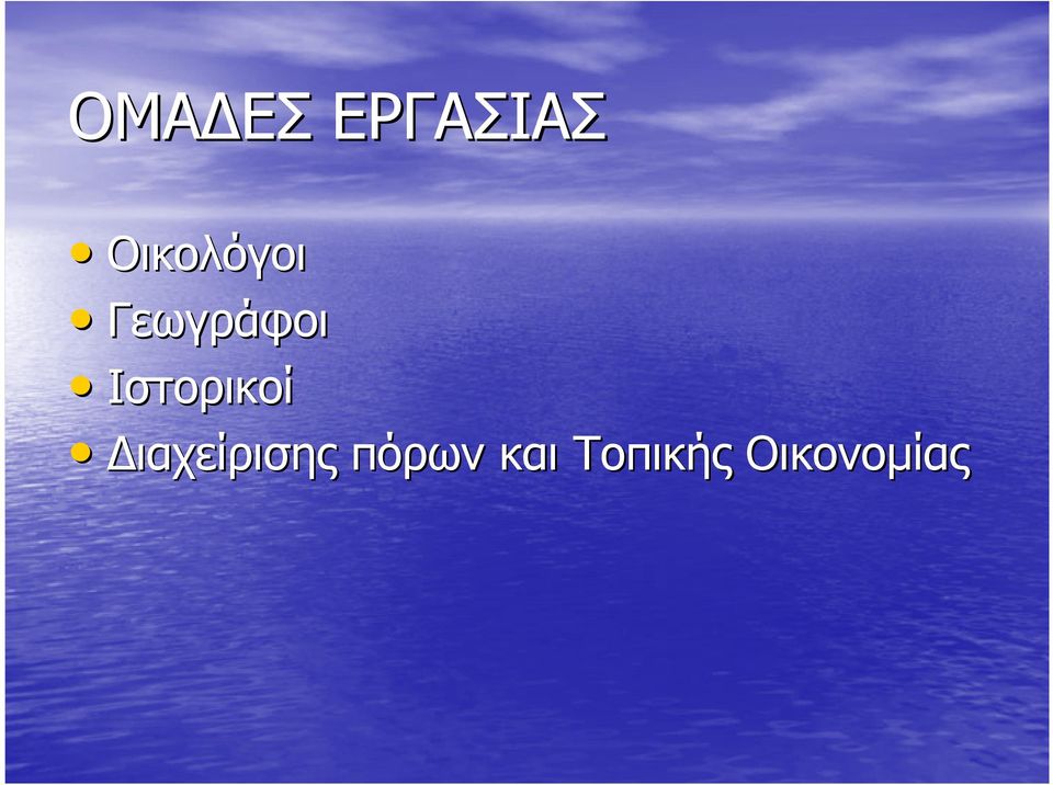 Ιστορικοί ιαχείρισης