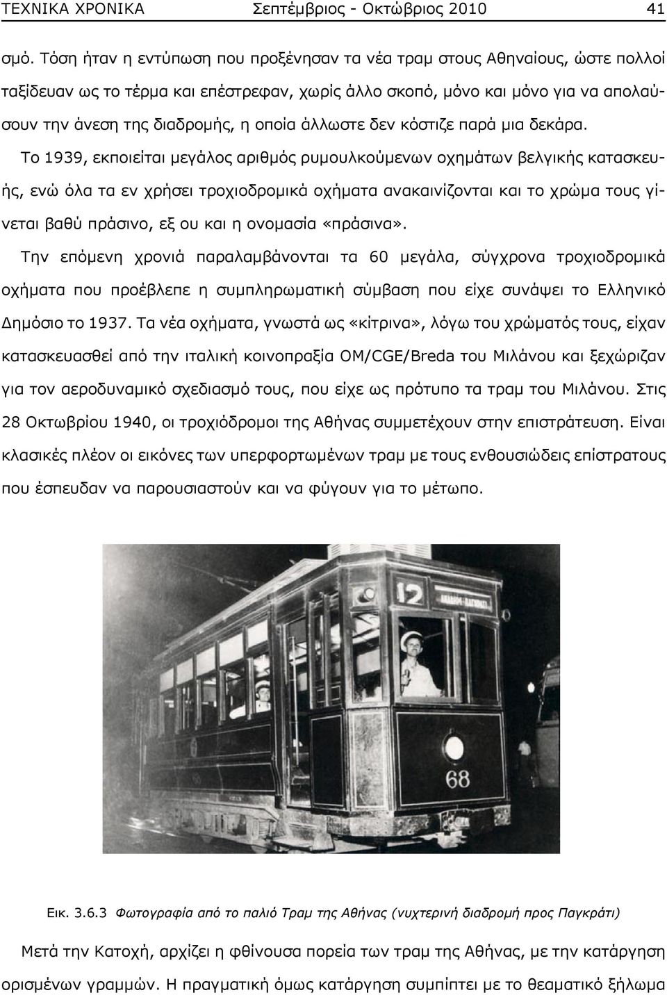 άλλωστε δεν κόστιζε παρά μια δεκάρα.
