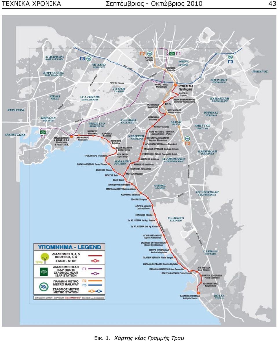 Οκτώβριος 2010 43