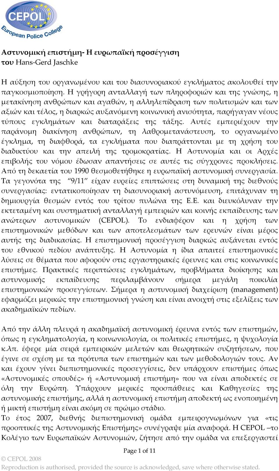 τύπους εγκλημάτων και διαταράξεις της τάξης.