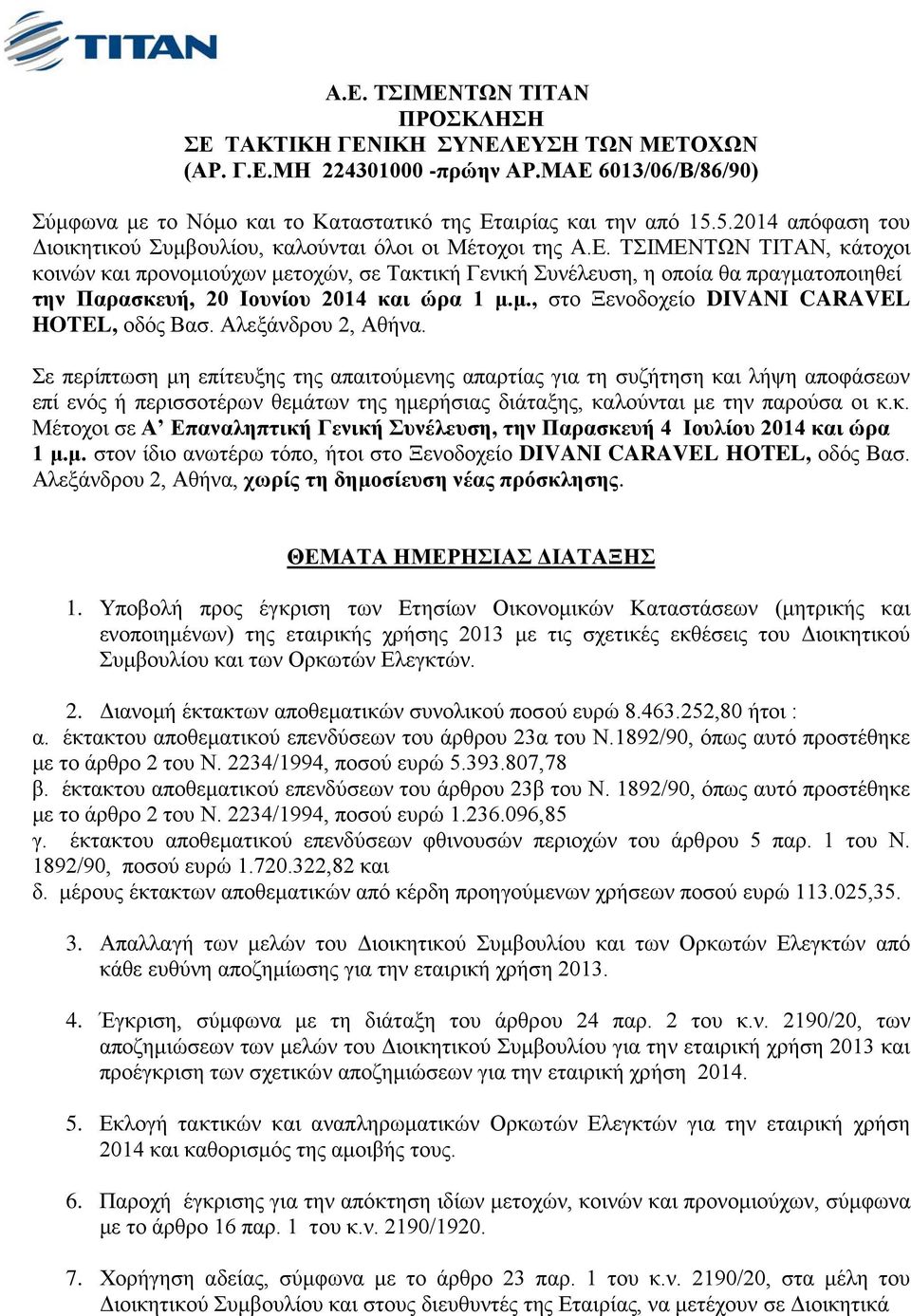 ΤΣΙΜΕΝΤΩΝ ΤΙΤΑΝ, κάτοχοι κοινών και προνομιούχων μετοχών, σε Τακτική Γενική Συνέλευση, η οποία θα πραγματοποιηθεί την Παρασκευή, 20 Ιουνίου 2014 και ώρα 1 μ.μ., στο Ξενοδοχείο DIVANI CARAVEL HOTEL, οδός Βασ.