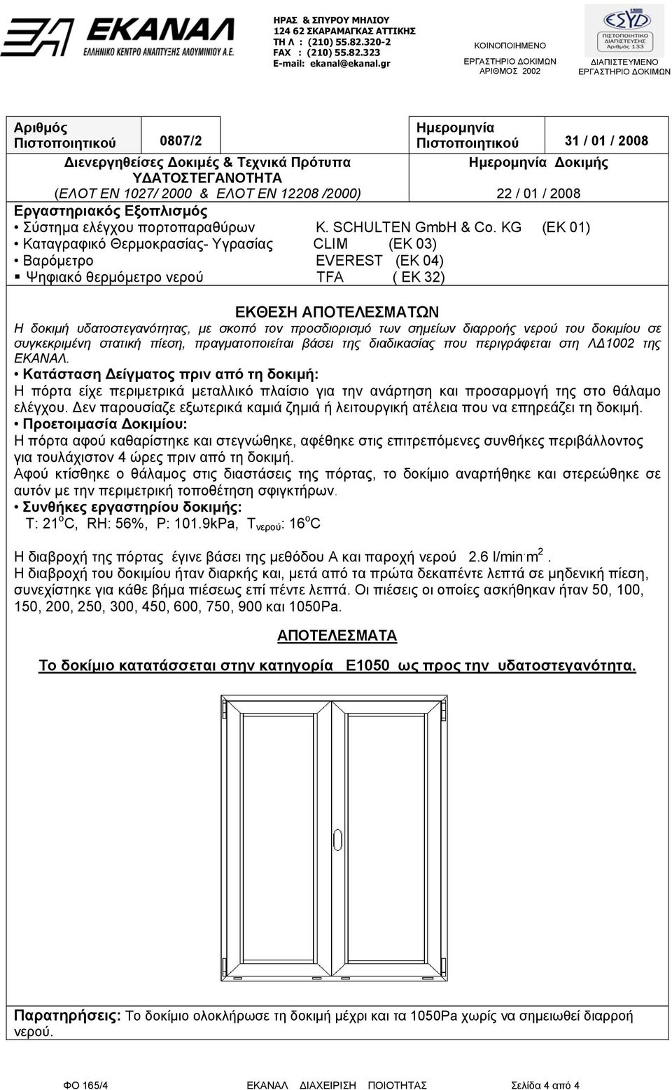 1027/ 2000 & ΕΛΟΤ ΕΝ 12208 /2000) 22 / 01 / 2008 Εργαστηριακός Εξοπλισµός Σύστηµα ελέγχου πορτοπαραθύρων K. SCHULTEN GmbH & Co.