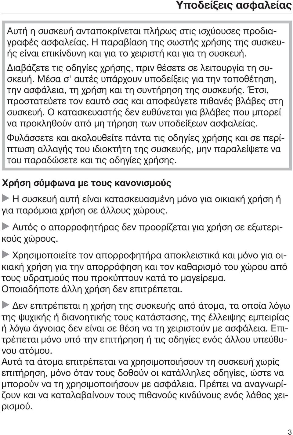 Έτσι, προστατεύετε τον εαυτό σας και αποφεύγετε πιθανές βλάβες στη συσκευή. Ο κατασκευαστής δεν ευθύνεται για βλάβες που μπορεί να προκληθούν από μη τήρηση των υποδείξεων ασφαλείας.