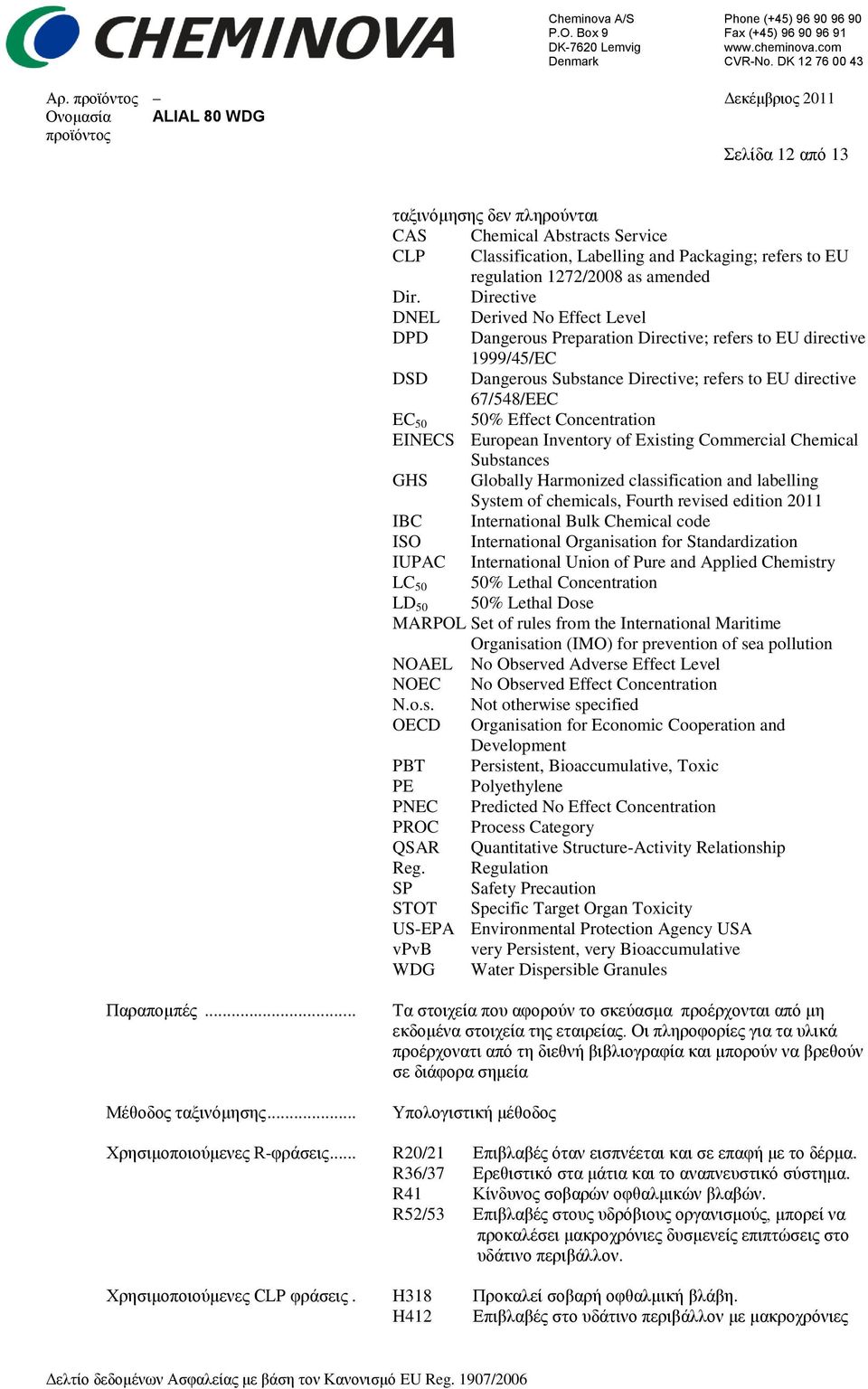 Concentration EINECS European Inventory of Existing Commercial Chemical Substances GHS Globally Harmonized classification and labelling System of chemicals, Fourth revised edition 2011 IBC