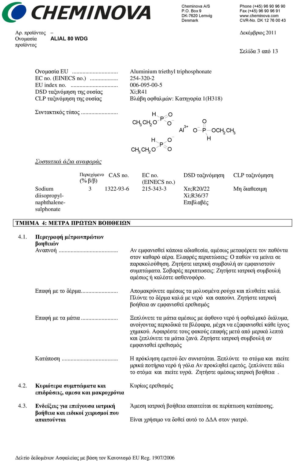 .. H CH 3 CH 2 O O P O H P O CH 3 CH 2 O O Al 3+ O O P OCH 2 CH 3 H Συστατικά άξια αναφοράς Sodium diisopropylnaphthalenesulphonate Περιεχόμενο CAS no. EC no. DSD ταξινόμηση (% β/β) (EINECS no.