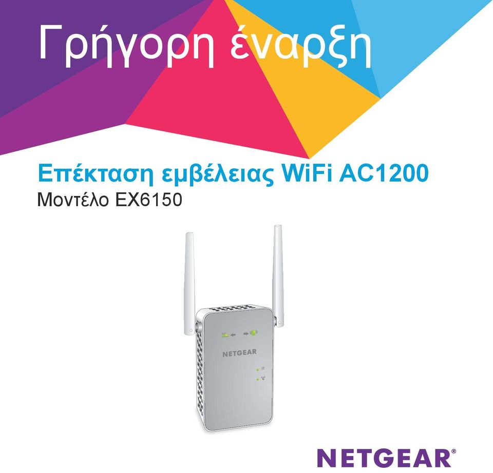 εμβέλειας WiFi