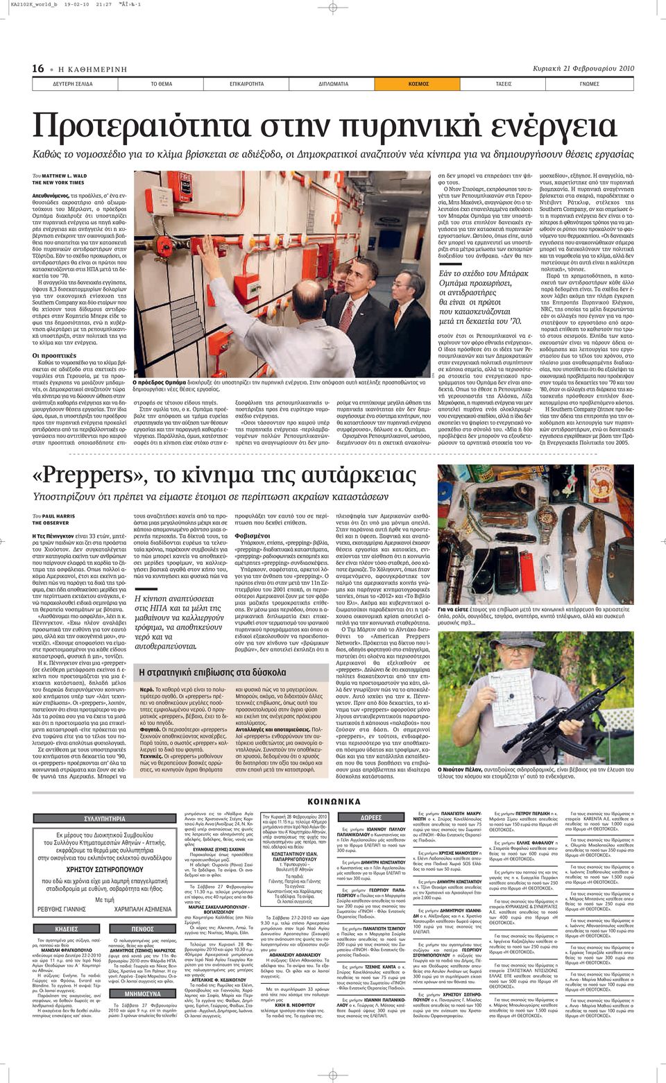 WALD THE NEW YORK TIMES Απευθυνόμενος, ÙÈ appleúô ÏÏÂ, Û Ó ÂÓıÔ ÛÈÒ Â ÎÚÔ Ù ÚÈÔ applefi ÍÈˆÌ - ÙÔ Ô ÙÔ ª ÚÈÏ ÓÙ, Ô appleúfiâ ÚÔ Ìapple Ì È Î Ú ÍÂ fiùè appleôûùëú ÂÈ ÙËÓ apple ÚËÓÈÎ ÂÓ ÚÁÂÈ ˆ appleëá