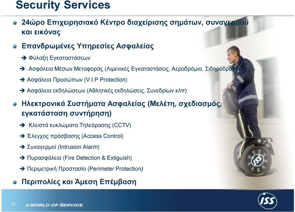 P Protection) Ασφάλεια εκδηλώσεων (Αθλητικές εκδηλώσεις, Συνεδρίων κλπ) Ηλεκτρονικά Συστήµατα Ασφαλείας (Μελέτη, σχεδιασµός, εγκατάσταση συντήρηση)