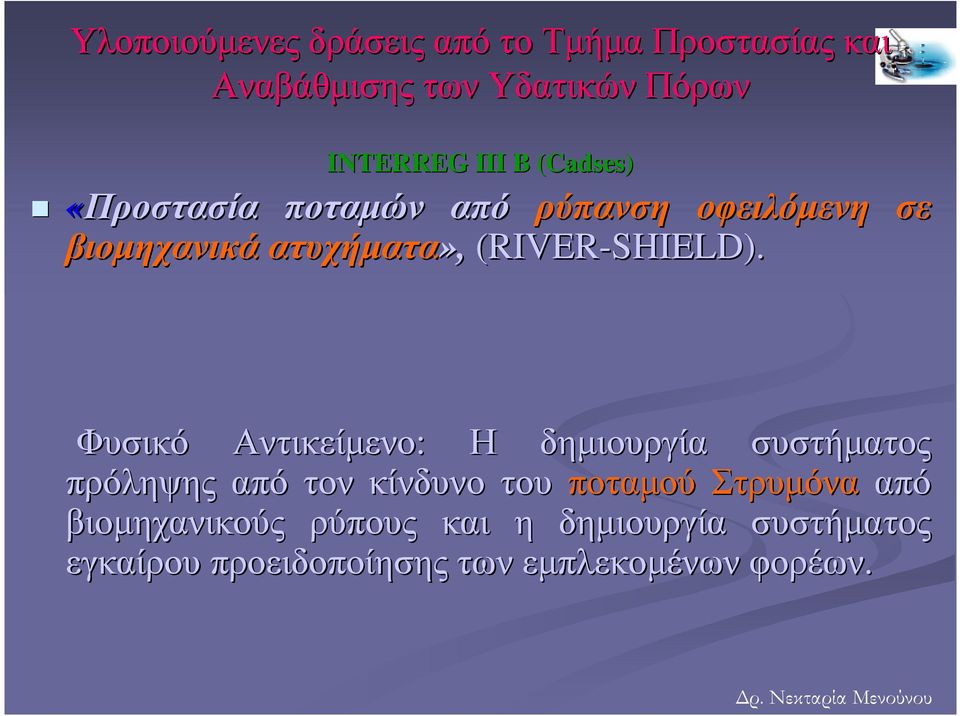 (RIVER-SHIELD).