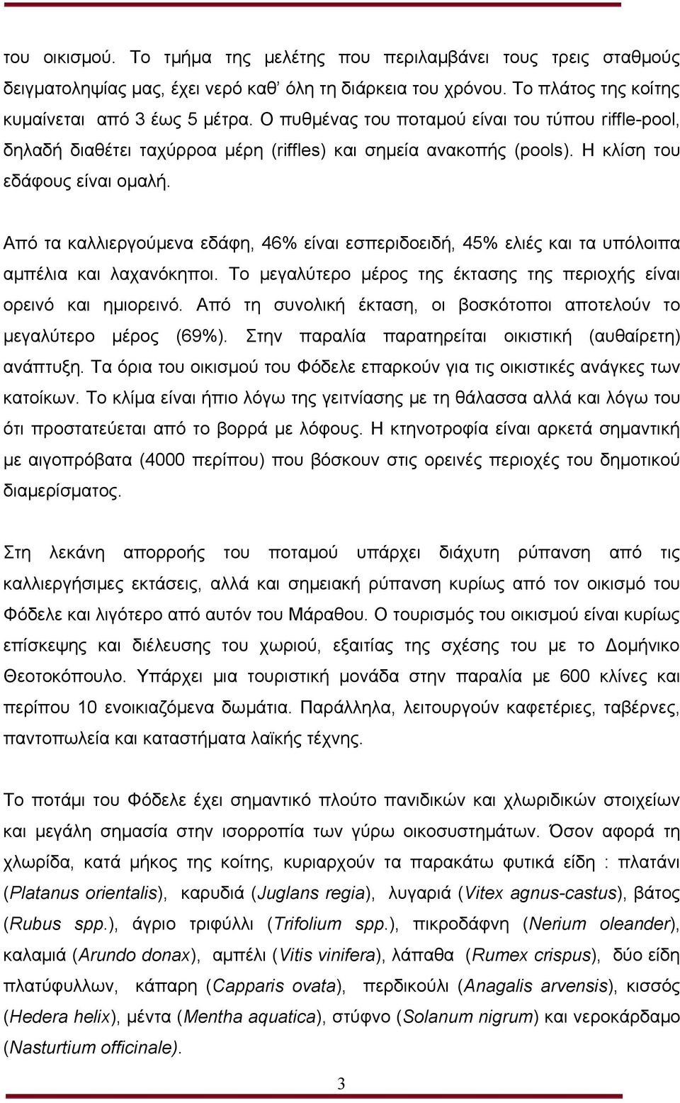 Από τα καλλιεργούμενα εδάφη, 46% είναι εσπεριδοειδή, 45% ελιές και τα υπόλοιπα αμπέλια και λαχανόκηποι. Το μεγαλύτερο μέρος της έκτασης της περιοχής είναι ορεινό και ημιορεινό.