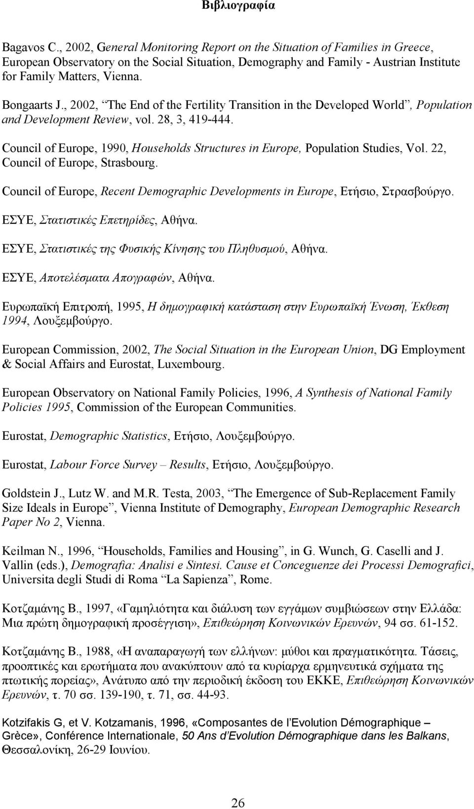 Bongaarts J., 2002, The End of the Fertility Transition in the Developed World, Population and Development Review, vol. 28, 3, 419-444.