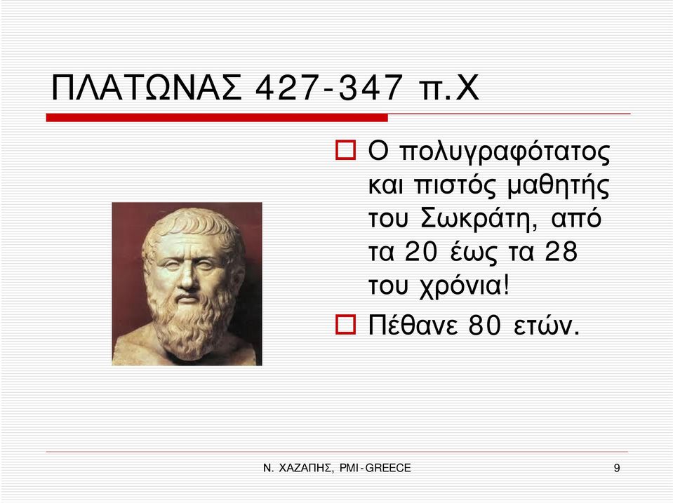 μαθητής του Σωκράτη, από τα 20 έως