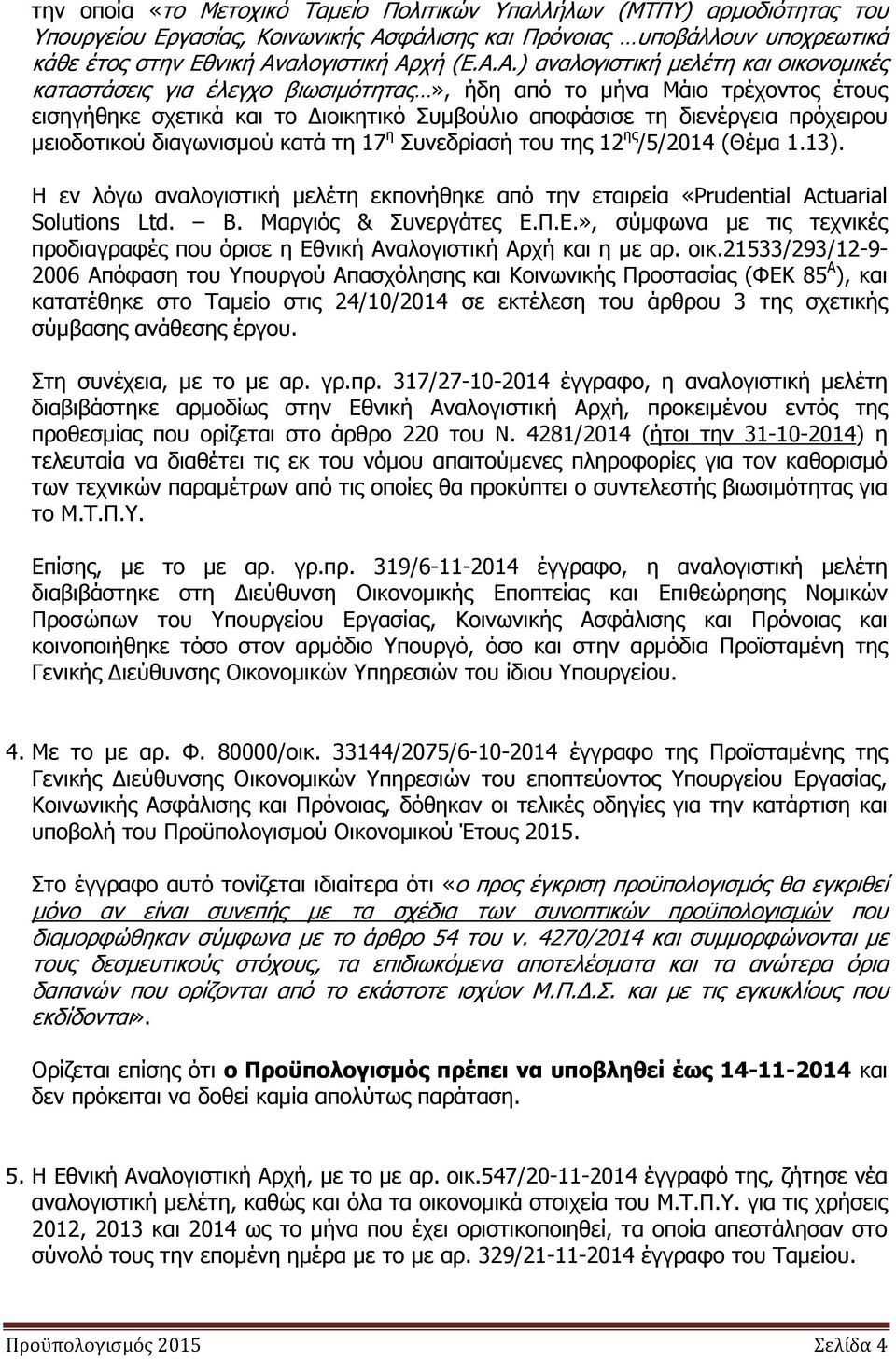 αλογιστική Αρ