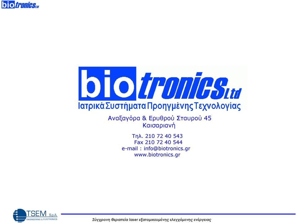 210 72 40 543 Fax 210 72 40