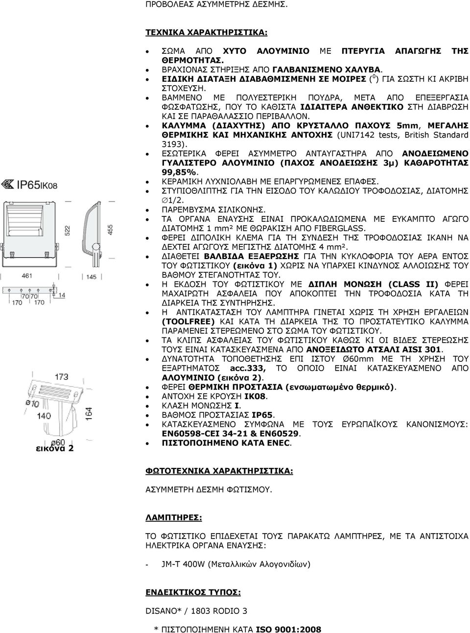 ΒΑΜΜΕΝΟ ΜΕ ΠΟΛΥΕΣΤΕΡΙΚΗ ΠΟΥΔΡΑ, ΜΕΤΑ ΑΠΟ ΕΠΕΞΕΡΓΑΣΙΑ ΦΩΣΦΑΤΩΣΗΣ, ΠΟΥ ΤΟ ΚΑΘΙΣΤΑ ΙΔΙΑΙΤΕΡΑ ΑΝΘΕΚΤΙΚΟ ΣΤΗ ΔΙΑΒΡΩΣΗ ΚΑΙ ΣΕ ΠΑΡΑΘΑΛΑΣΣΙΟ ΠΕΡΙΒΑΛΛΟΝ.