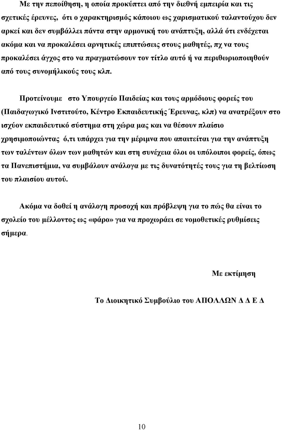 τους κλπ.