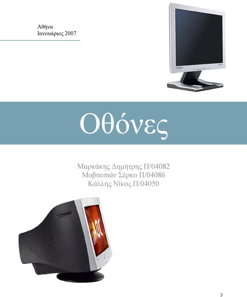 Π/04082 Μοβσεσιάν Σέρκο