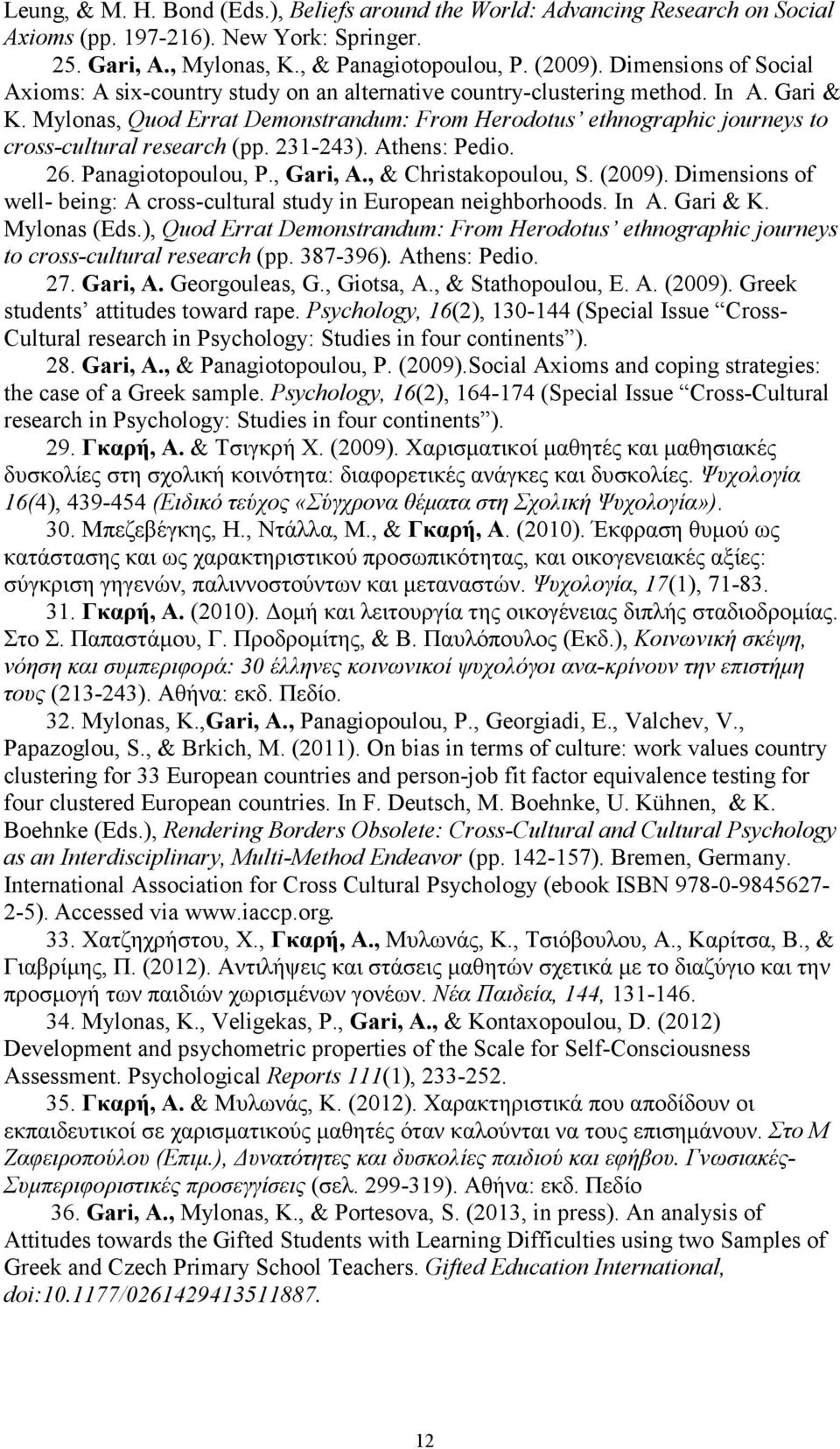 Mylonas, Quod Errat Demonstrandum: From Herodotus ethnographic journeys to cross-cultural research (pp. 231-243). Athens: Pedio. 26. Panagiotopoulou, P., Gari, A., & Christakopoulou, S. (2009).