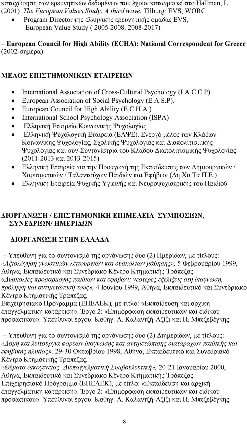 ΜΕΛΟΣ ΕΠΙΣΤΗΜΟΝΙΚΩΝ ΕΤΑΙΡΕΙΩΝ International Association of Cross-Cultural Psychology (I.A.C.C.P) European Association of Social Psychology (E.A.S.P). Εuropean Council for High Ability (E.C.H.A.) International School Psychology Association (ISPA) Ελληνική Εταιρεία Κοινωνικής Ψυχολογίας Ελληνική Ψυχολογική Εταιρεία (ΕΛΨΕ).