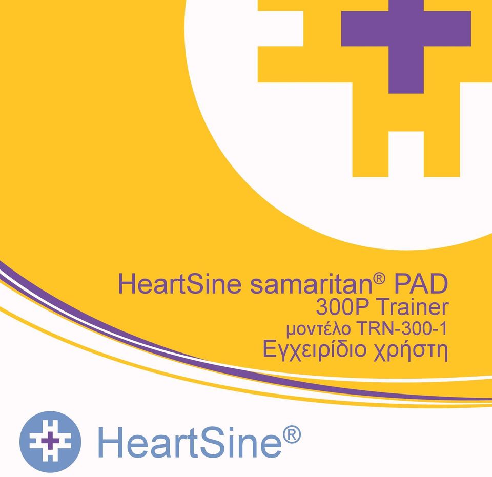 HeartSine samaritan PAD 300P