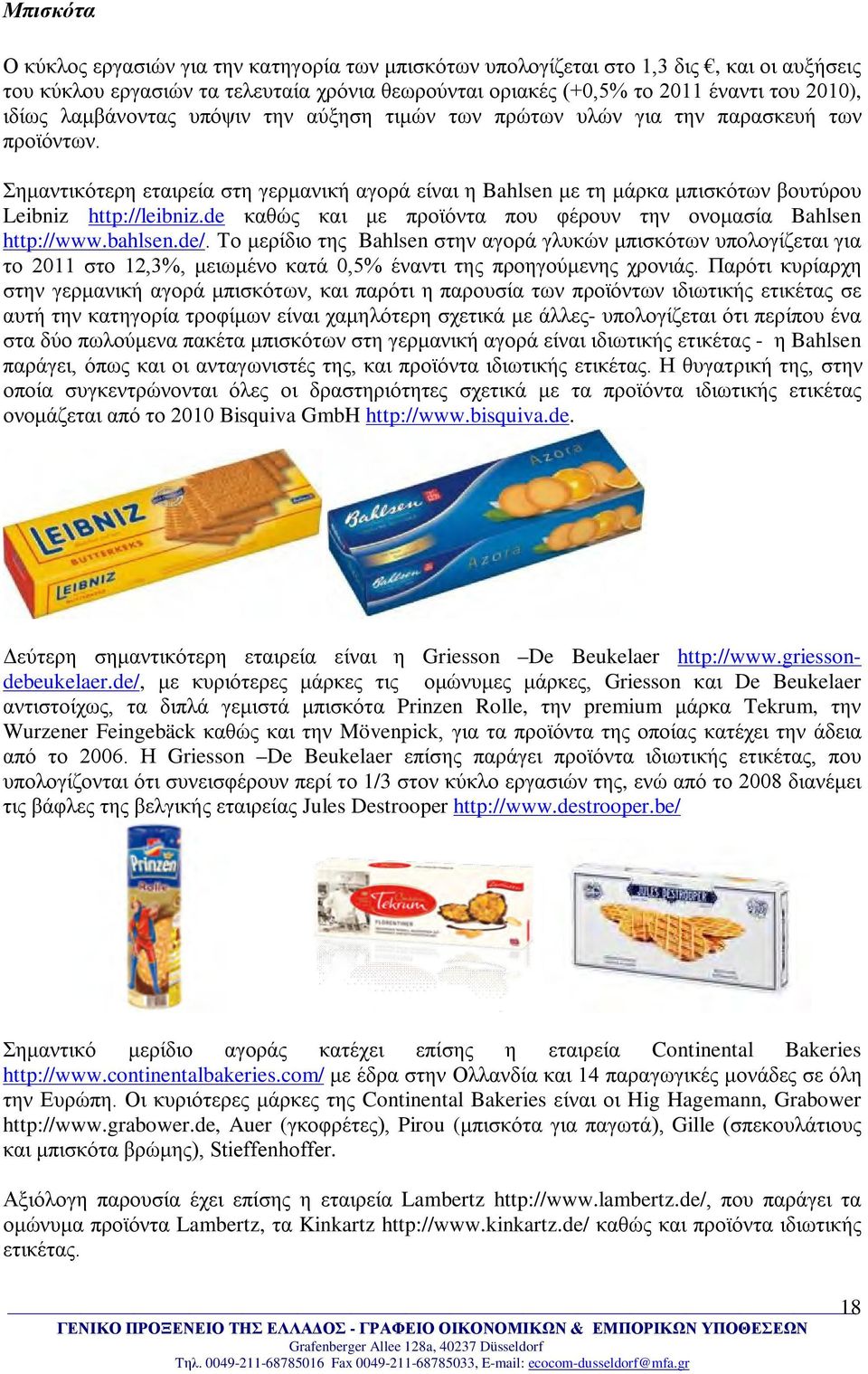 de καθώς και με προϊόντα που φέρουν την ονομασία Bahlsen http://www.bahlsen.de/.