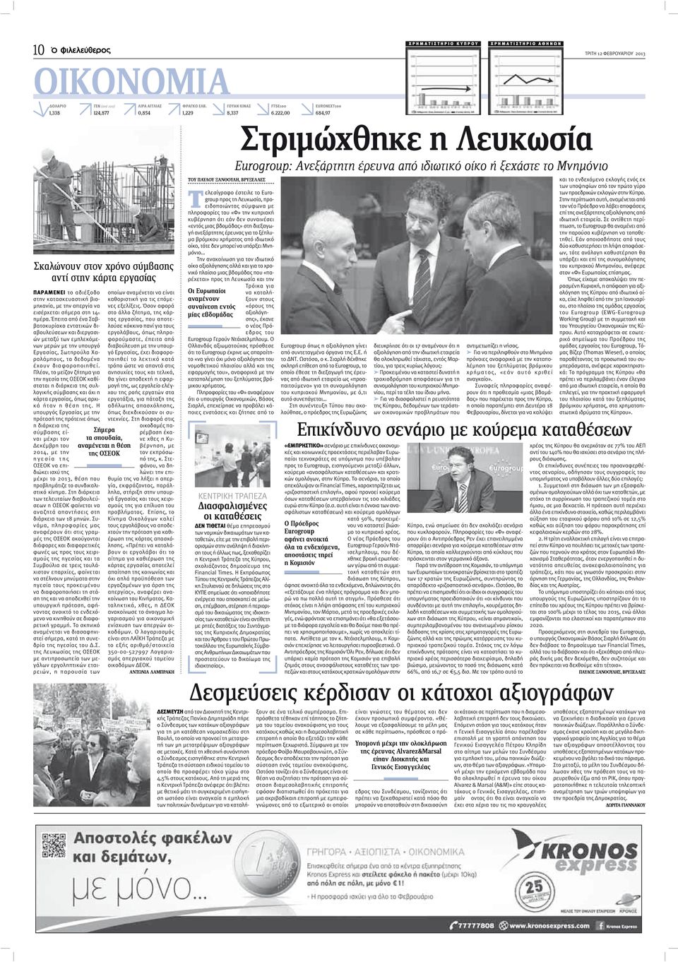 που χρονολογείται από το κέντρο συντονισμού της Νταν στο Μακάτι Μυστικές γνωριμίες στην Ινδία