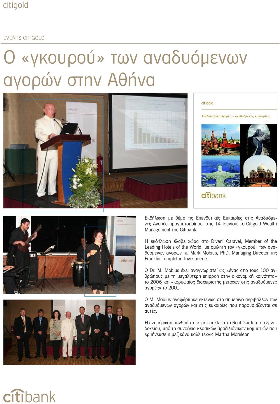 Mark Mobius, PhD, Managing Director της Franklin Templeton Investments. Ο Dr. M. Mobius έχει αναγνωριστεί ως «ένας από τους 100 ανθρώπους με τη μεγαλύτερη επιρροή στην οικονομική κοινότητα» το 2006 και «κορυφαίος διαχειριστής μετοχών στις αναδυόμενες αγορές» το 2001.