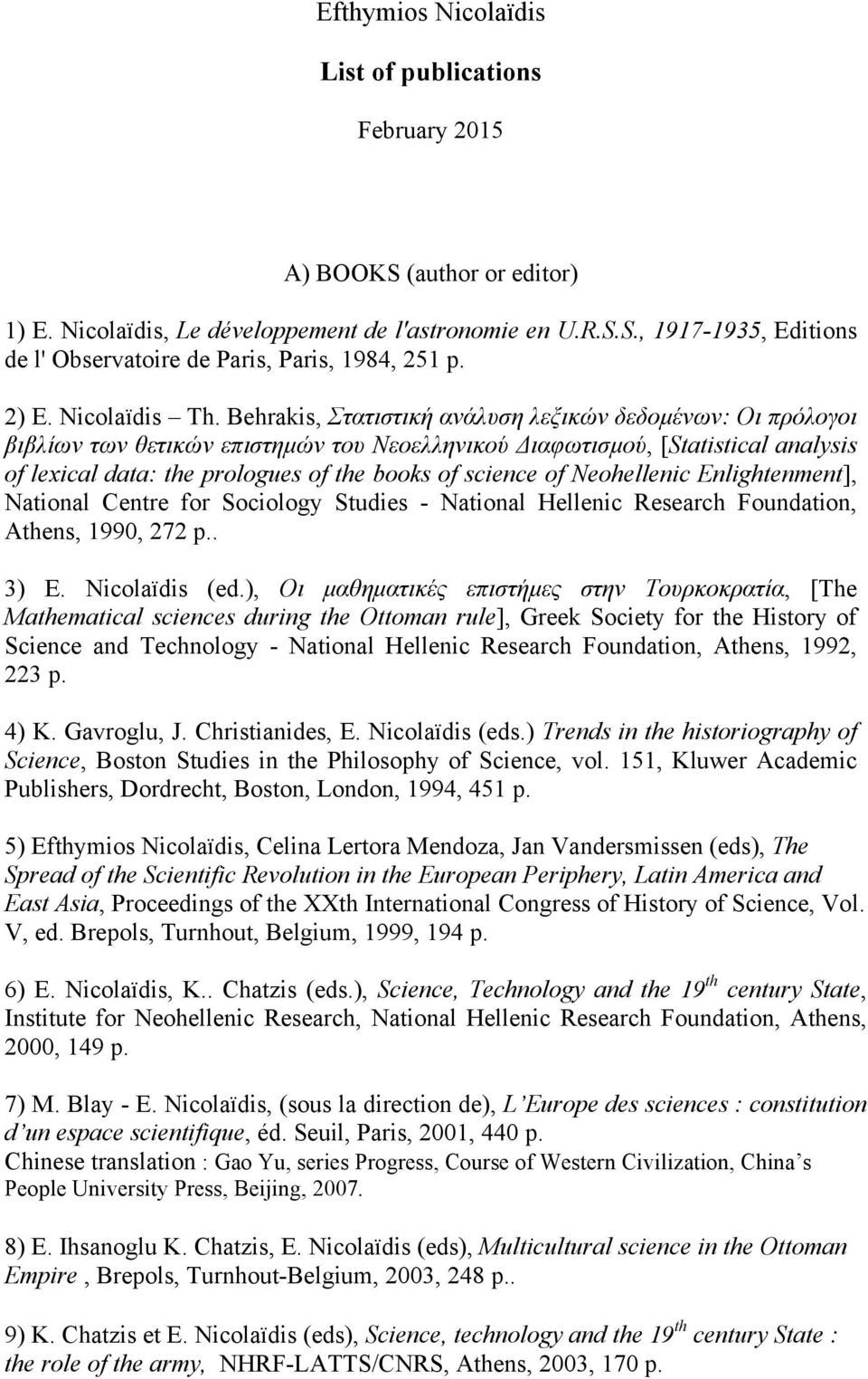 Behrakis, Στατιστική ανάλυση λεξικών δεδοµένων: Οι πρόλογοι βιβλίων των θετικών επιστηµών του Νεοελληνικού Διαφωτισµού, [Statistical analysis of lexical data: the prologues of the books of science of