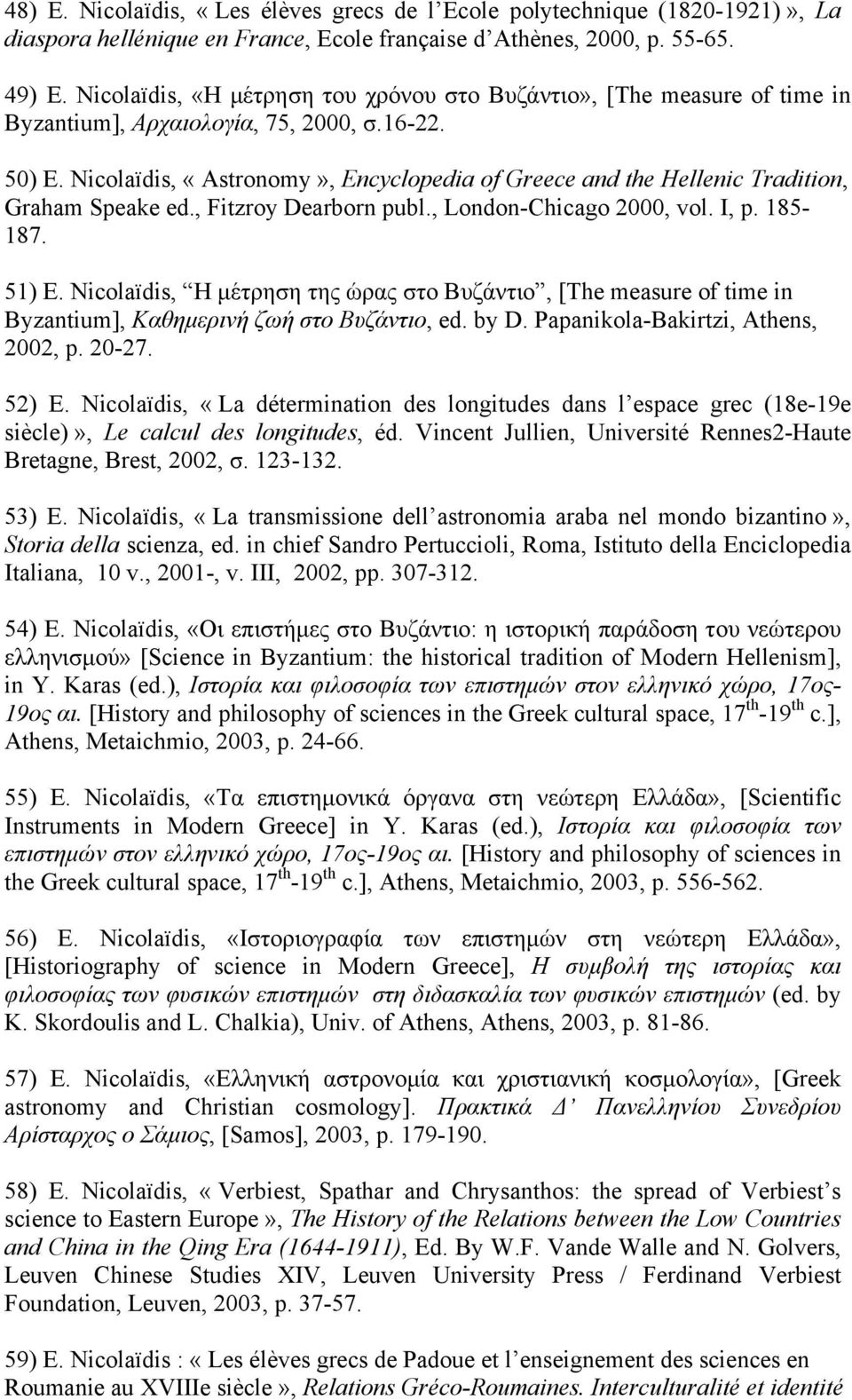 Nicolaïdis, «Astronomy», Encyclopedia of Greece and the Hellenic Tradition, Graham Speake ed., Fitzroy Dearborn publ., London-Chicago 2000, vol. I, p. 185-187. 51) E.