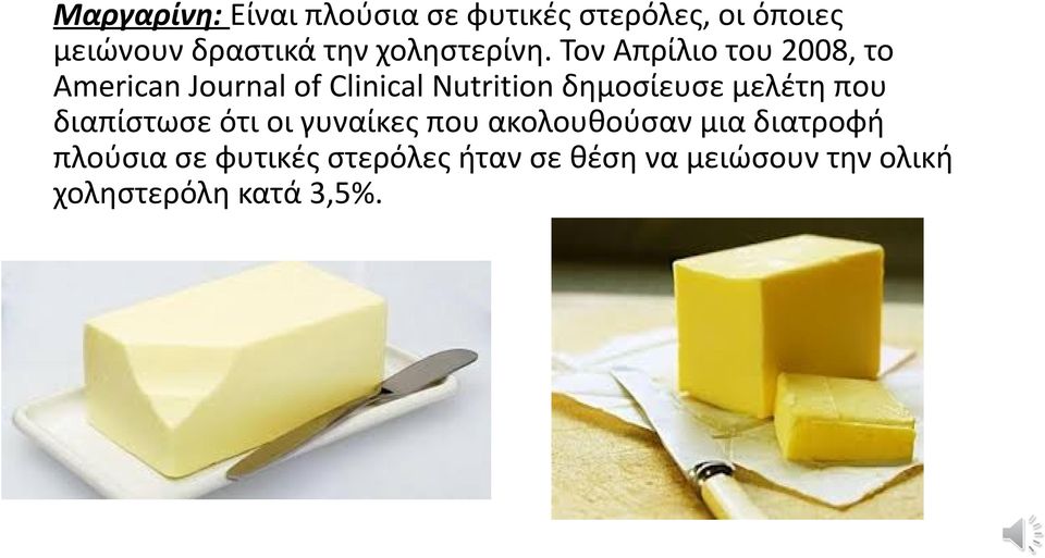 Τον Απρίλιο του 2008, το American Journal of Clinical Nutrition δημοσίευσε