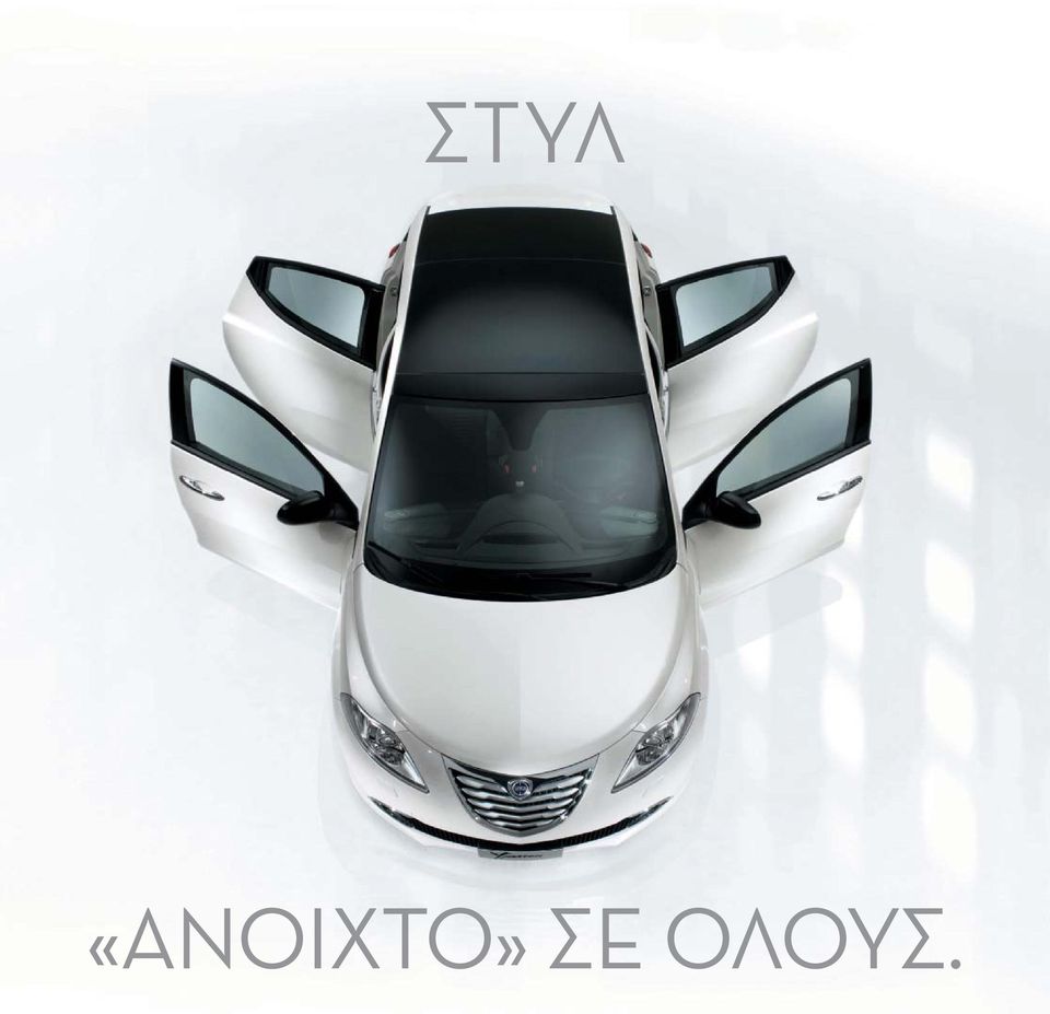 ΣΕ ΟΛΟΥΣ.