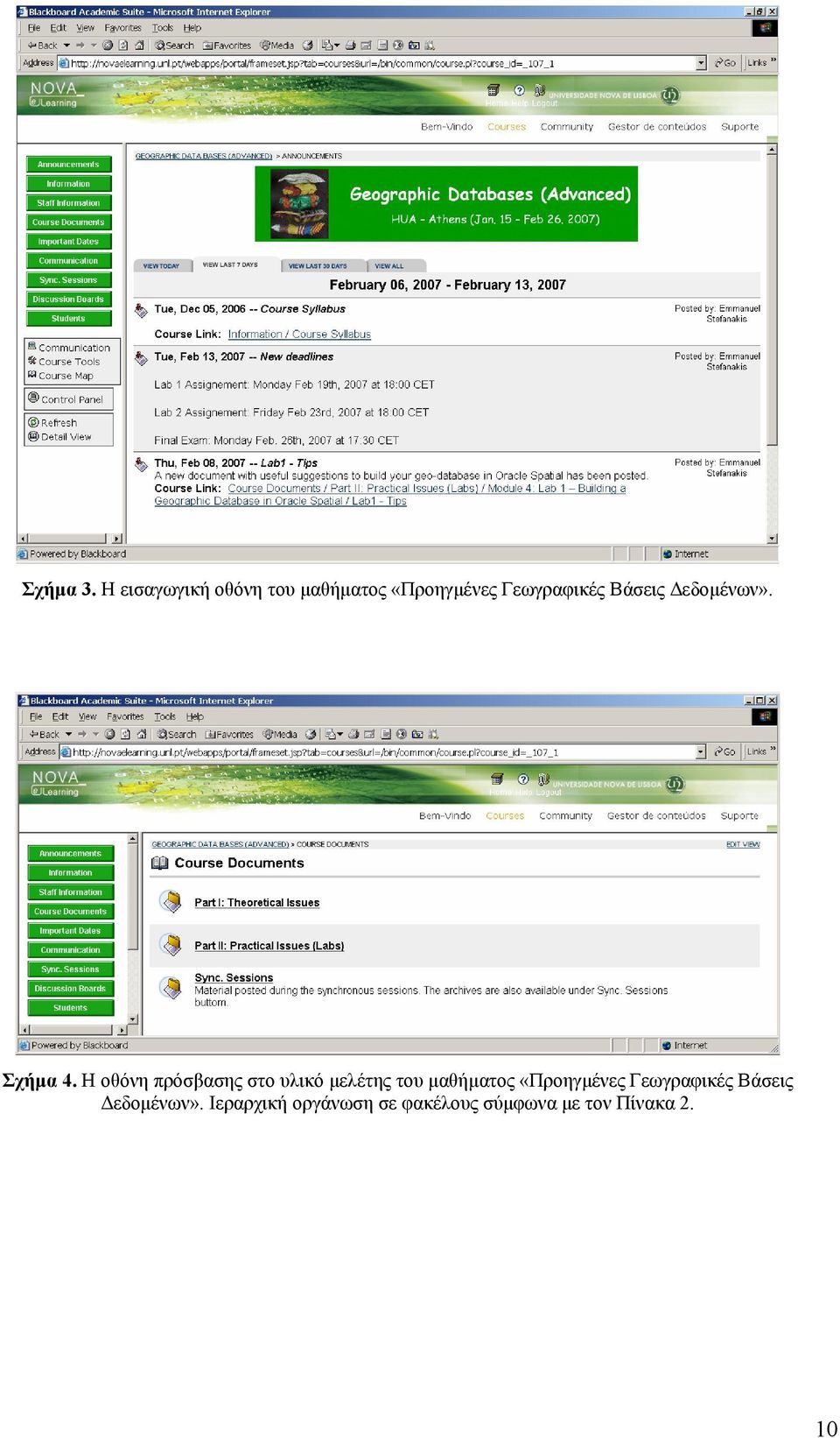 Βάσεις εδοµένων». Σχήµα 4.