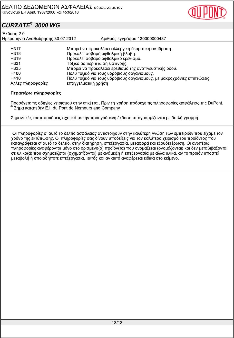 επαγγελματική χρήση Περαιτέρω πληροφορίες Προσέχετε τις οδηγίες χειρισμού στην ετικέττα., Πριν τη χρήση πρόσεχε τις πληροφορίες ασφάλειας της DuPont. Σήμα κατατεθέν E.I.